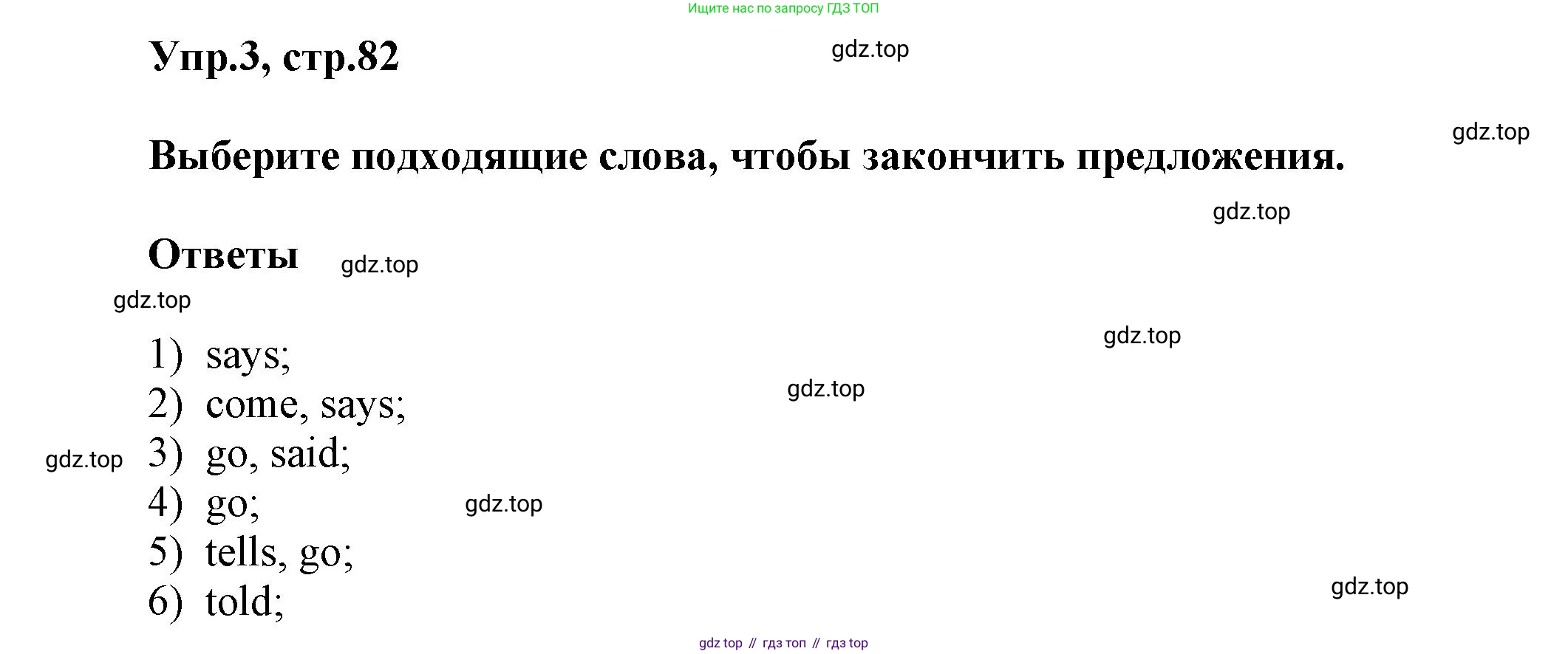 Английский язык (english), 5 класс Учебник, авторы: Афанасьева Ольга Васильевна (Afanasyeva Olga), Михеева Ирина Владимировна (Mikheeva Irina), Баранова Ксения Михайловна (Baranova Ksenia), издательство Просвещение, Москва, 2023, Часть 2, страница 82, номер 3, Решение