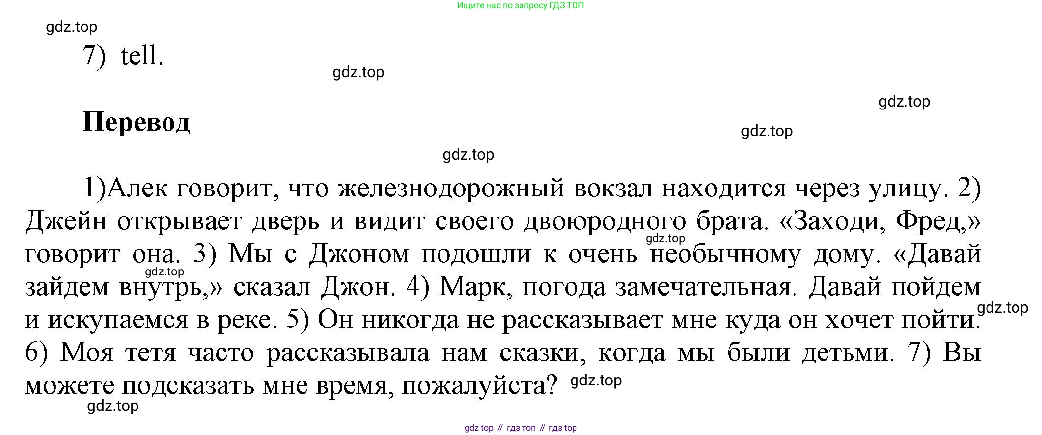 Английский язык (english), 5 класс Учебник, авторы: Афанасьева Ольга Васильевна (Afanasyeva Olga), Михеева Ирина Владимировна (Mikheeva Irina), Баранова Ксения Михайловна (Baranova Ksenia), издательство Просвещение, Москва, 2023, Часть 2, страница 82, номер 3, Решение (продолжение 2)