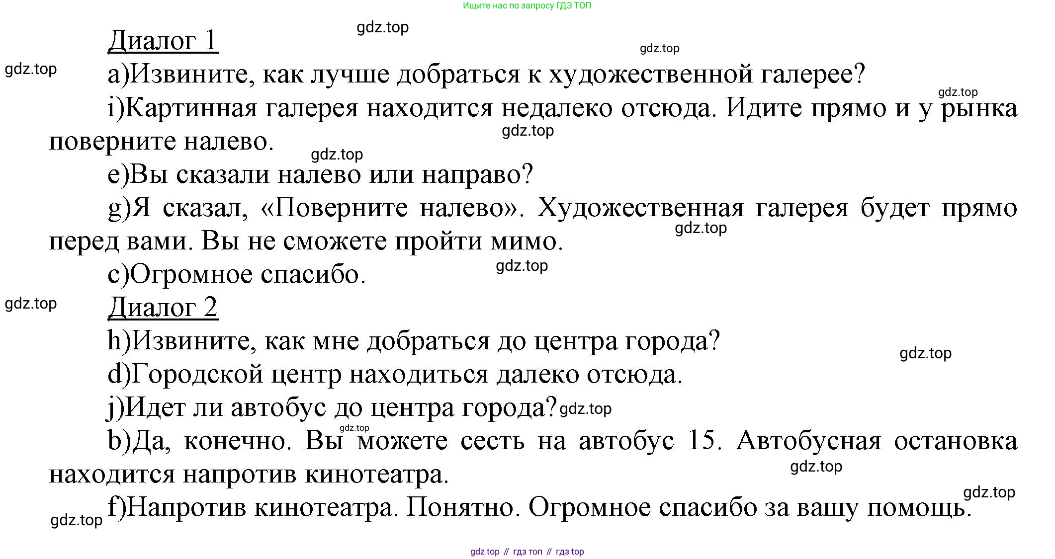 Английский язык (english), 5 класс Учебник, авторы: Афанасьева Ольга Васильевна (Afanasyeva Olga), Михеева Ирина Владимировна (Mikheeva Irina), Баранова Ксения Михайловна (Baranova Ksenia), издательство Просвещение, Москва, 2023, Часть 2, страница 82, номер 5, Решение (продолжение 2)