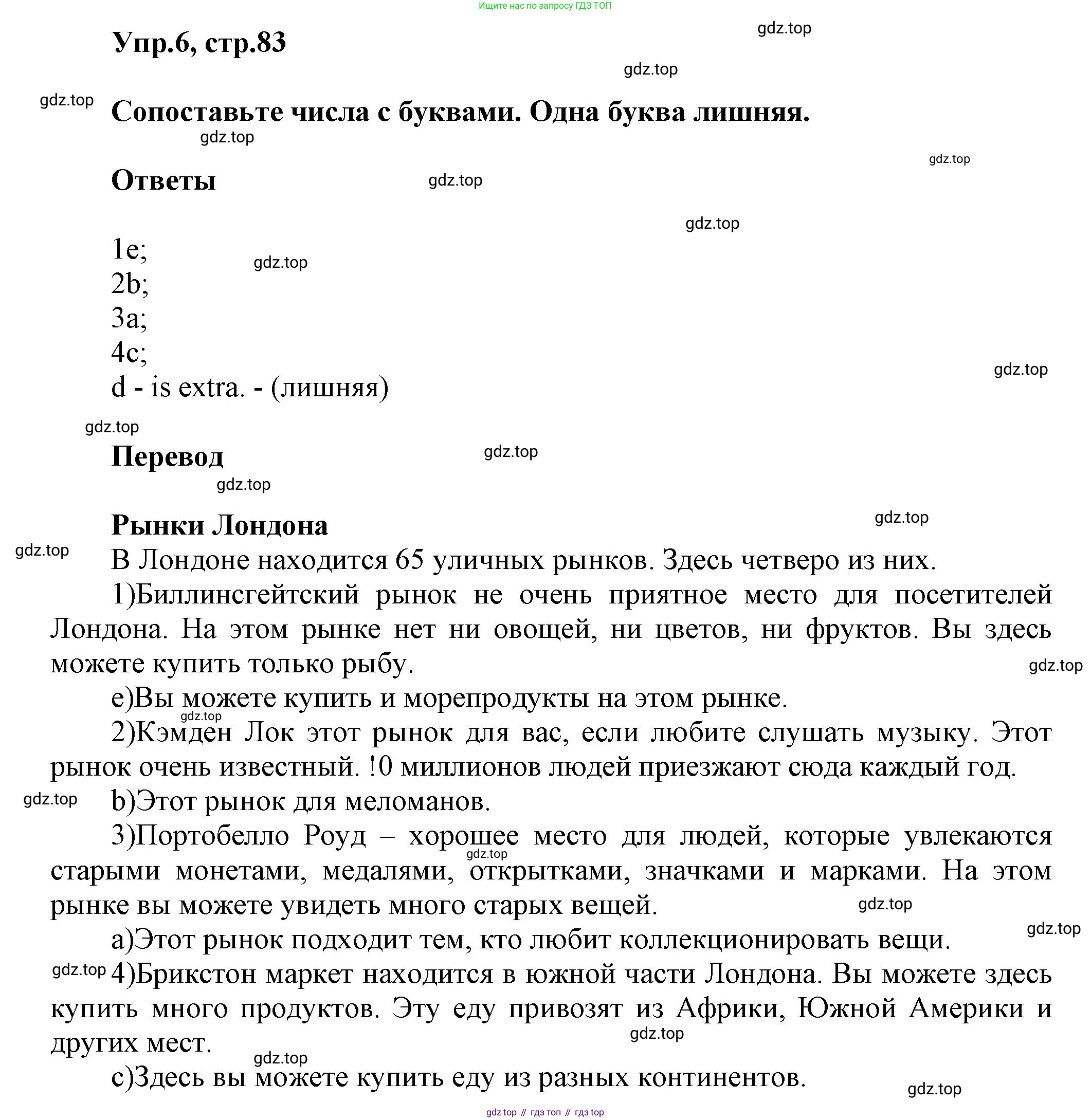 Английский язык (english), 5 класс Учебник, авторы: Афанасьева Ольга Васильевна (Afanasyeva Olga), Михеева Ирина Владимировна (Mikheeva Irina), Баранова Ксения Михайловна (Baranova Ksenia), издательство Просвещение, Москва, 2023, Часть 2, страница 83, номер 6, Решение