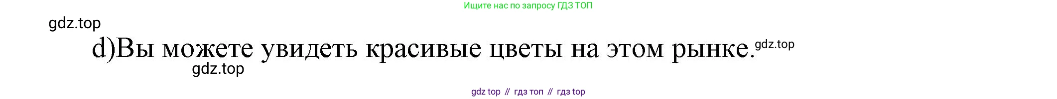 Английский язык (english), 5 класс Учебник, авторы: Афанасьева Ольга Васильевна (Afanasyeva Olga), Михеева Ирина Владимировна (Mikheeva Irina), Баранова Ксения Михайловна (Baranova Ksenia), издательство Просвещение, Москва, 2023, Часть 2, страница 83, номер 6, Решение (продолжение 2)