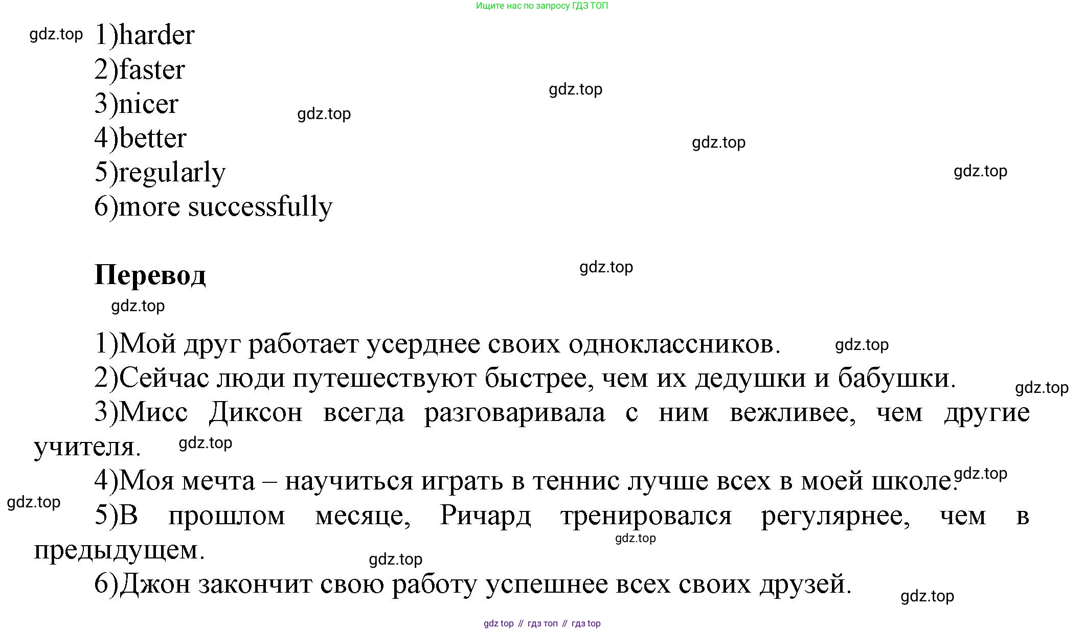 Английский язык (english), 5 класс Учебник, авторы: Афанасьева Ольга Васильевна (Afanasyeva Olga), Михеева Ирина Владимировна (Mikheeva Irina), Баранова Ксения Михайловна (Baranova Ksenia), издательство Просвещение, Москва, 2023, Часть 2, страница 85, номер 9, Решение (продолжение 2)