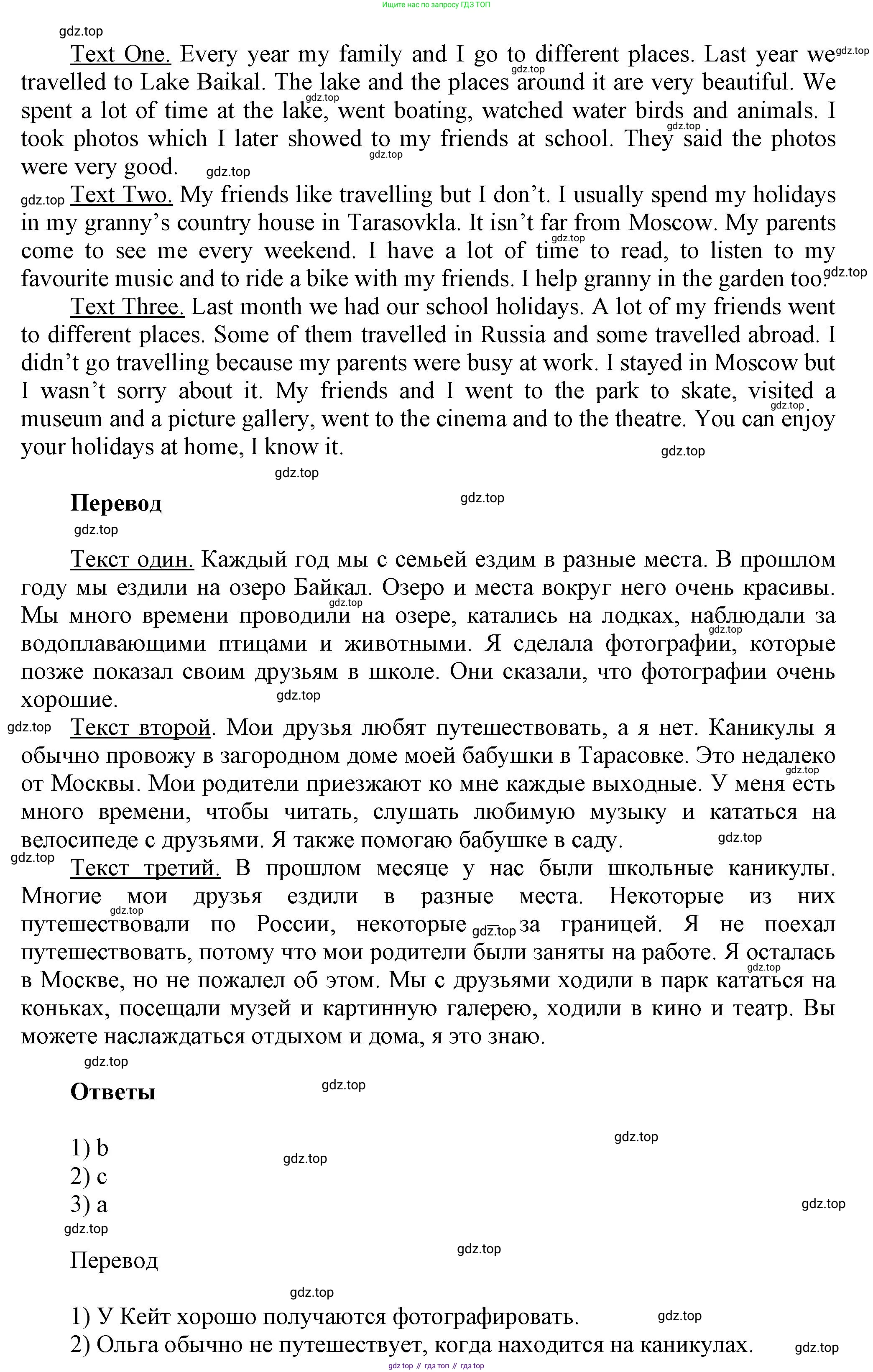 Английский язык (english), 5 класс Учебник, авторы: Афанасьева Ольга Васильевна (Afanasyeva Olga), Михеева Ирина Владимировна (Mikheeva Irina), Баранова Ксения Михайловна (Baranova Ksenia), издательство Просвещение, Москва, 2023, Часть 2, страница 85, номер 1, Решение (продолжение 2)
