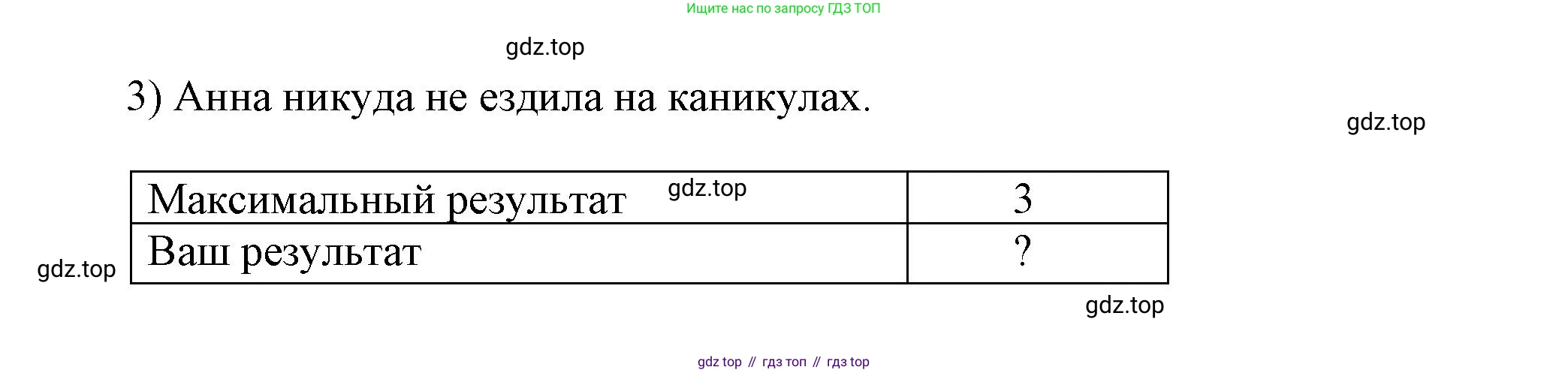 Английский язык (english), 5 класс Учебник, авторы: Афанасьева Ольга Васильевна (Afanasyeva Olga), Михеева Ирина Владимировна (Mikheeva Irina), Баранова Ксения Михайловна (Baranova Ksenia), издательство Просвещение, Москва, 2023, Часть 2, страница 85, номер 1, Решение (продолжение 3)