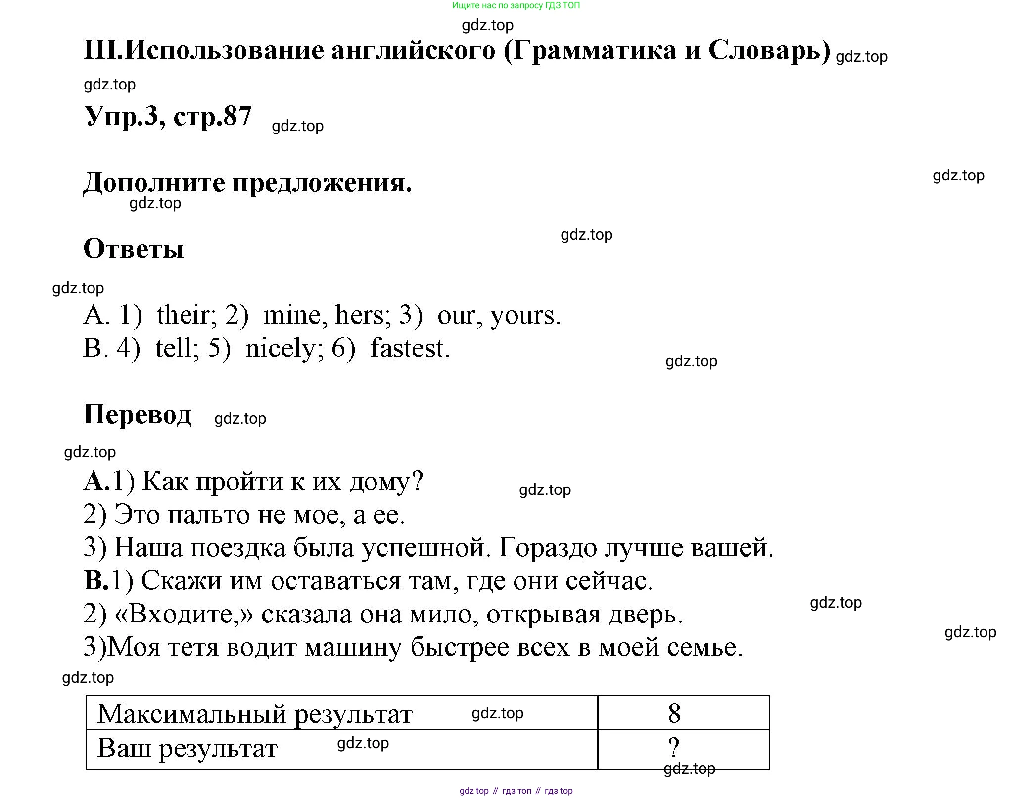 Английский язык (english), 5 класс Учебник, авторы: Афанасьева Ольга Васильевна (Afanasyeva Olga), Михеева Ирина Владимировна (Mikheeva Irina), Баранова Ксения Михайловна (Baranova Ksenia), издательство Просвещение, Москва, 2023, Часть 2, страница 87, номер 3, Решение
