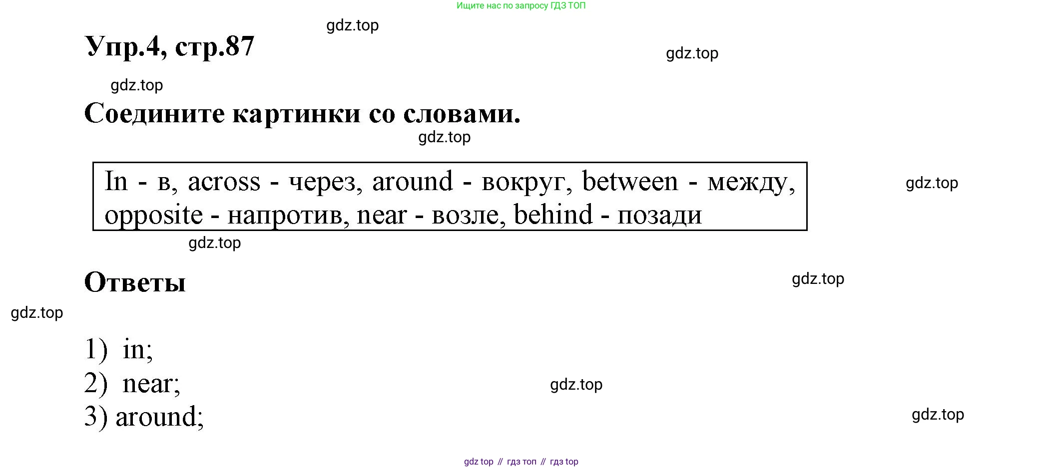 Английский язык (english), 5 класс Учебник, авторы: Афанасьева Ольга Васильевна (Afanasyeva Olga), Михеева Ирина Владимировна (Mikheeva Irina), Баранова Ксения Михайловна (Baranova Ksenia), издательство Просвещение, Москва, 2023, Часть 2, страница 87, номер 4, Решение