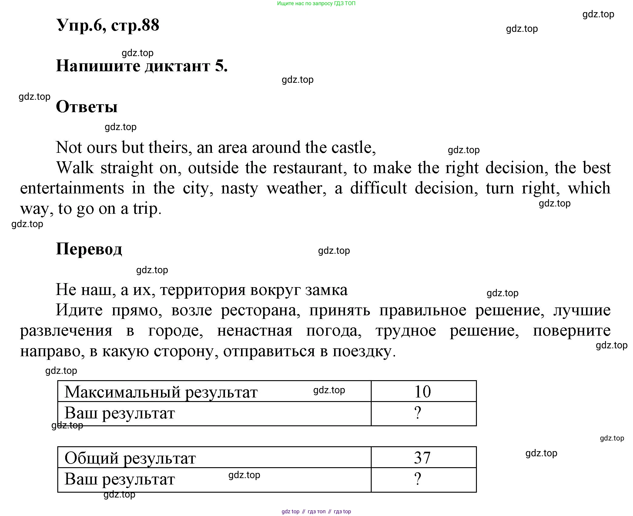 Английский язык (english), 5 класс Учебник, авторы: Афанасьева Ольга Васильевна (Afanasyeva Olga), Михеева Ирина Владимировна (Mikheeva Irina), Баранова Ксения Михайловна (Baranova Ksenia), издательство Просвещение, Москва, 2023, Часть 2, страница 88, номер 6, Решение