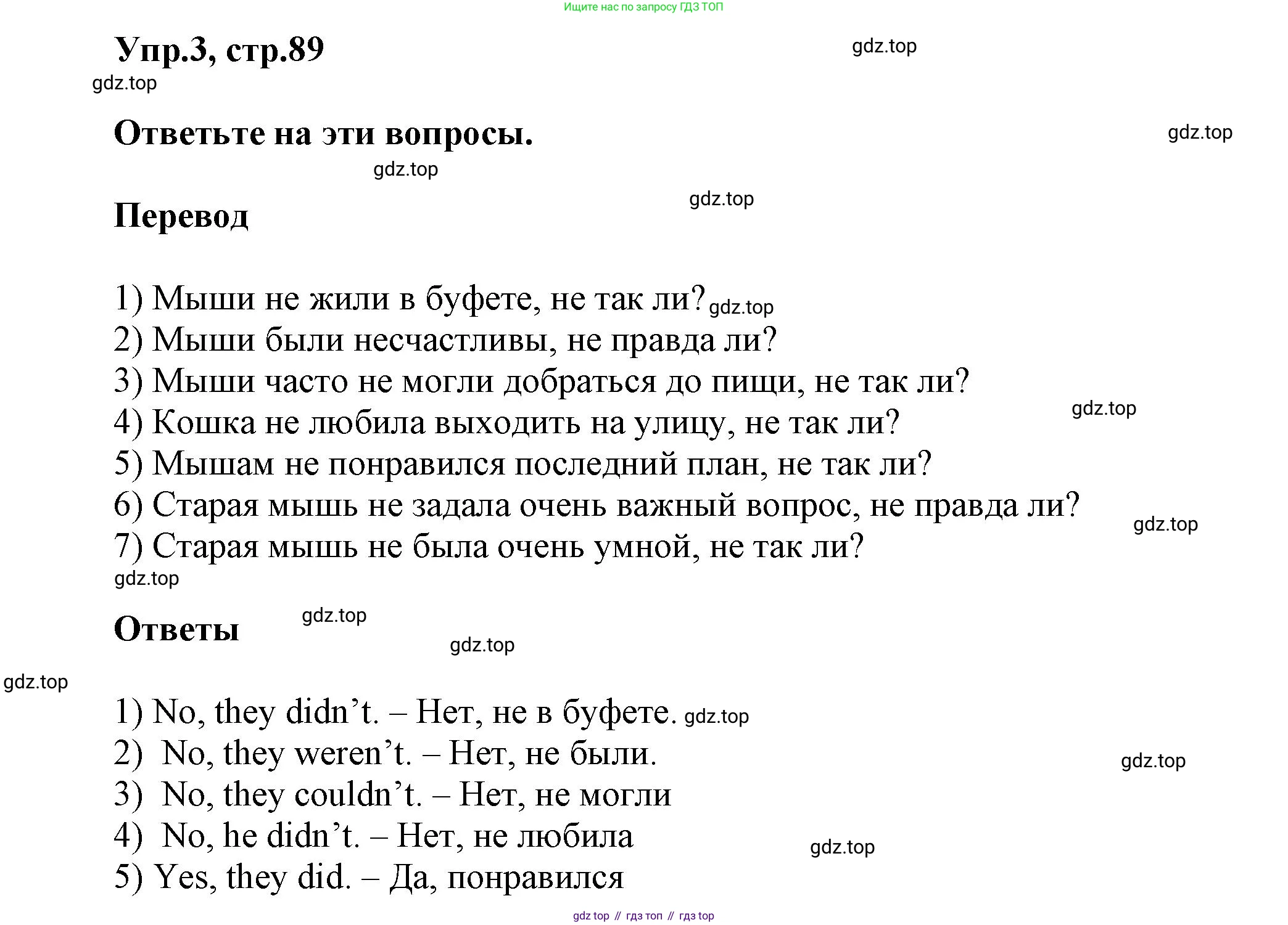 Английский язык (english), 5 класс Учебник, авторы: Афанасьева Ольга Васильевна (Afanasyeva Olga), Михеева Ирина Владимировна (Mikheeva Irina), Баранова Ксения Михайловна (Baranova Ksenia), издательство Просвещение, Москва, 2023, Часть 2, страница 89, номер 3, Решение