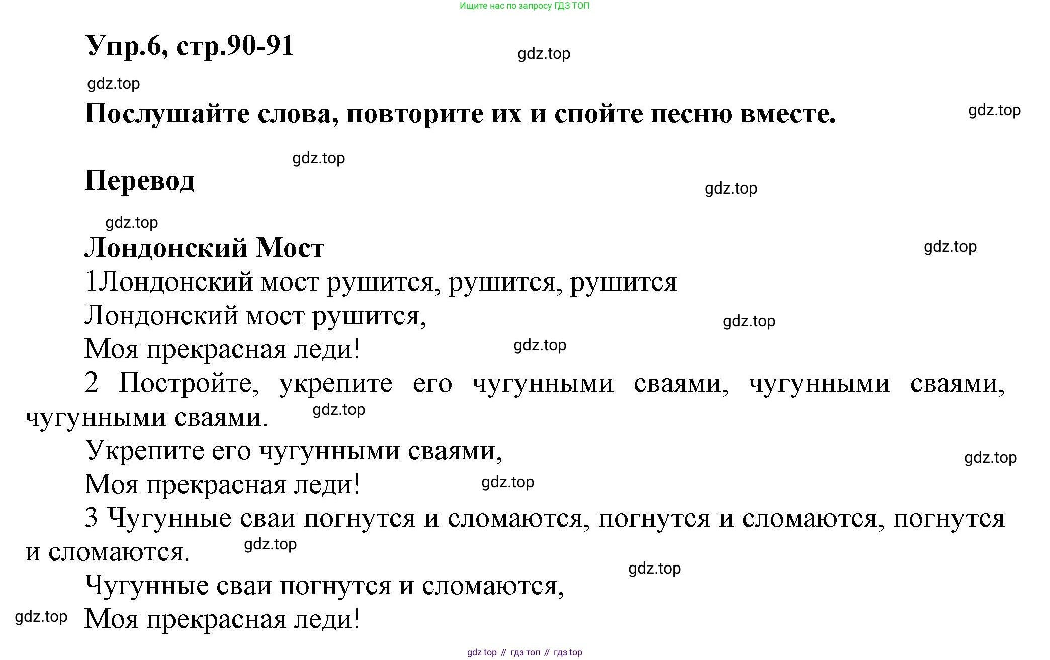 Английский язык (english), 5 класс Учебник, авторы: Афанасьева Ольга Васильевна (Afanasyeva Olga), Михеева Ирина Владимировна (Mikheeva Irina), Баранова Ксения Михайловна (Baranova Ksenia), издательство Просвещение, Москва, 2023, Часть 2, страница 90, номер 6, Решение