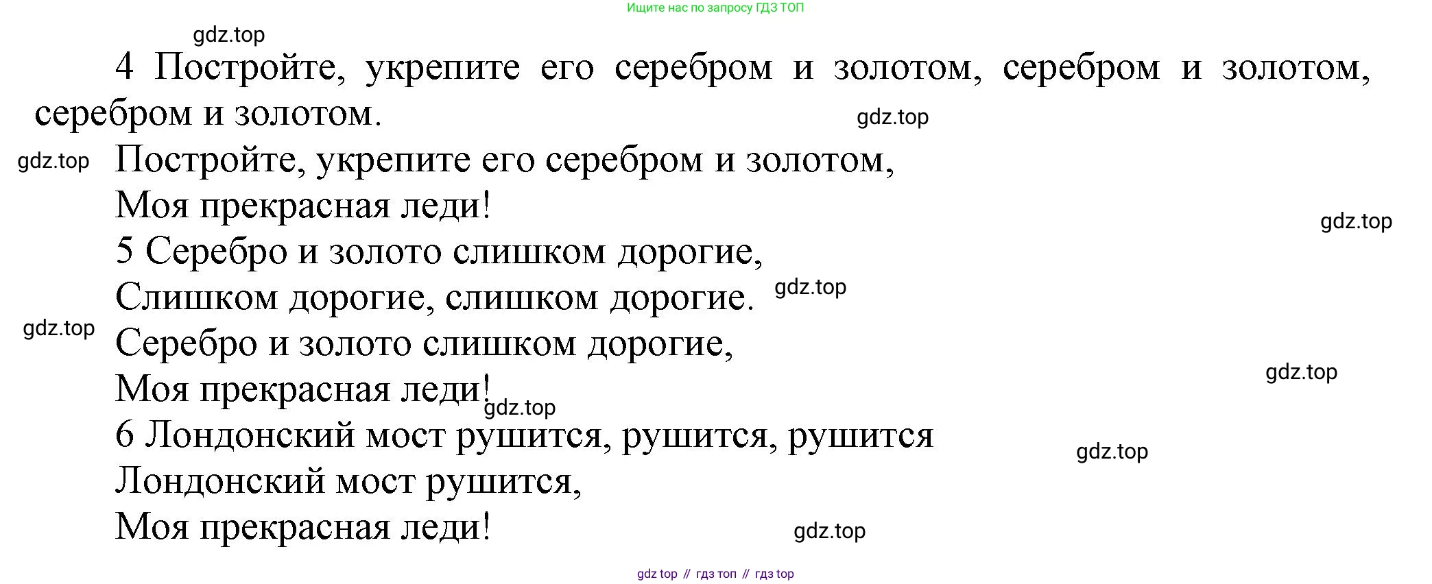 Английский язык (english), 5 класс Учебник, авторы: Афанасьева Ольга Васильевна (Afanasyeva Olga), Михеева Ирина Владимировна (Mikheeva Irina), Баранова Ксения Михайловна (Baranova Ksenia), издательство Просвещение, Москва, 2023, Часть 2, страница 90, номер 6, Решение (продолжение 2)