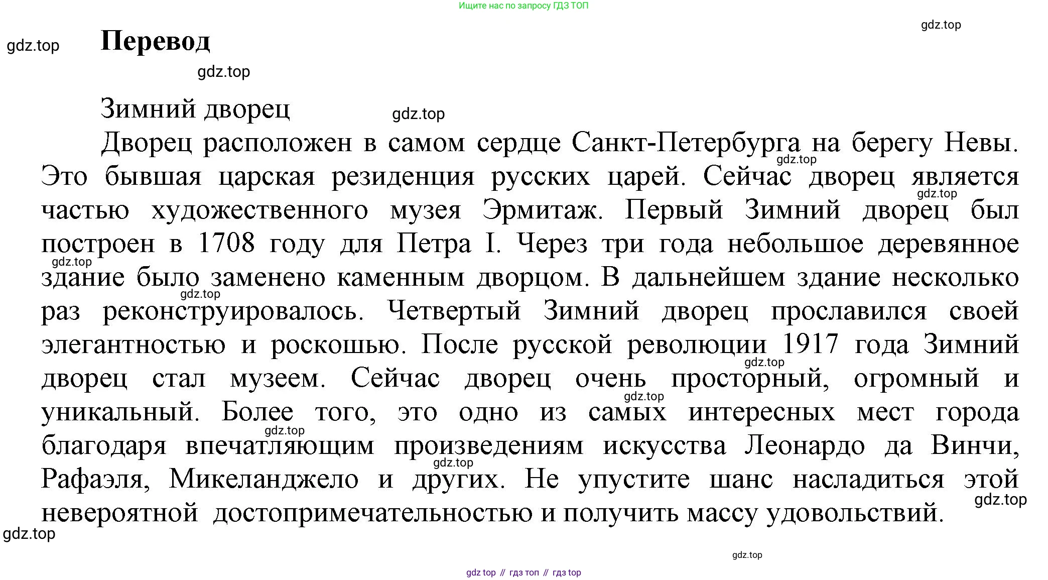 Английский язык (english), 5 класс Учебник, авторы: Афанасьева Ольга Васильевна (Afanasyeva Olga), Михеева Ирина Владимировна (Mikheeva Irina), Баранова Ксения Михайловна (Baranova Ksenia), издательство Просвещение, Москва, 2023, Часть 2, страница 92, номер 9, Решение (продолжение 2)