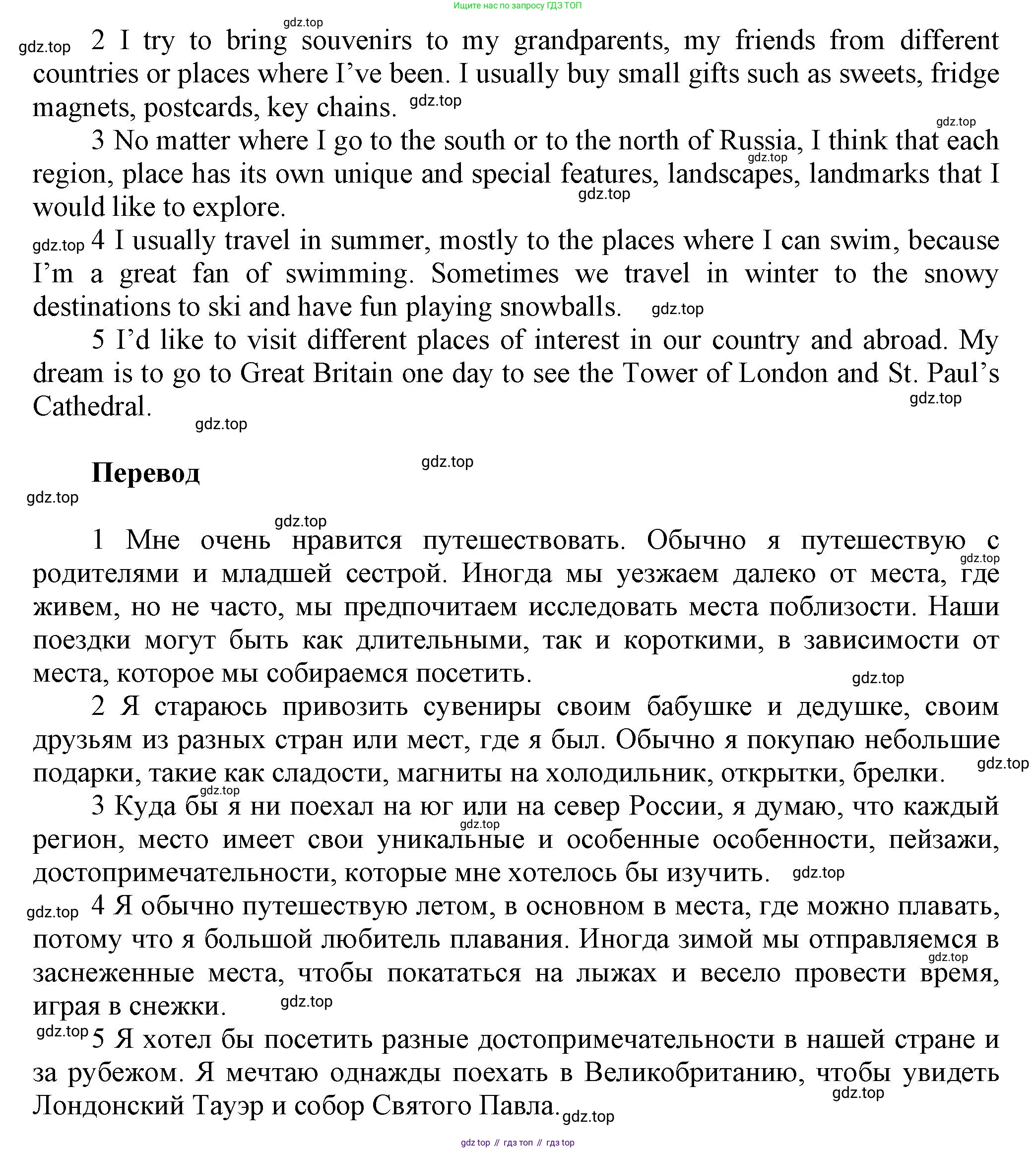 Английский язык (english), 5 класс Учебник, авторы: Афанасьева Ольга Васильевна (Afanasyeva Olga), Михеева Ирина Владимировна (Mikheeva Irina), Баранова Ксения Михайловна (Baranova Ksenia), издательство Просвещение, Москва, 2023, Часть 2, страница 93, номер 2, Решение (продолжение 2)