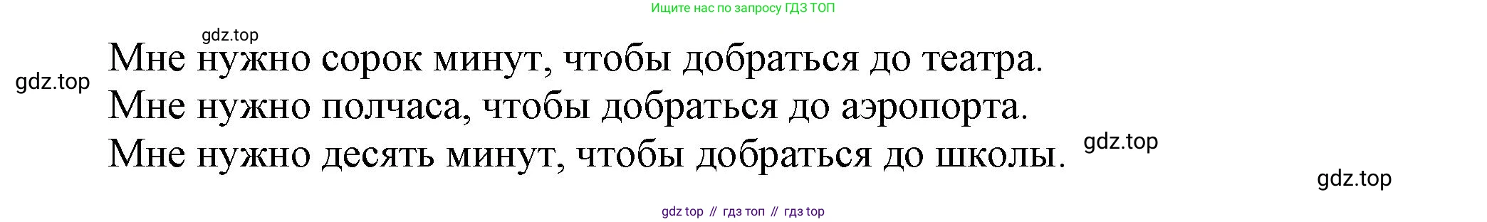 Английский язык (english), 5 класс Учебник, авторы: Афанасьева Ольга Васильевна (Afanasyeva Olga), Михеева Ирина Владимировна (Mikheeva Irina), Баранова Ксения Михайловна (Baranova Ksenia), издательство Просвещение, Москва, 2023, Часть 2, страница 94, номер 4, Решение (продолжение 2)