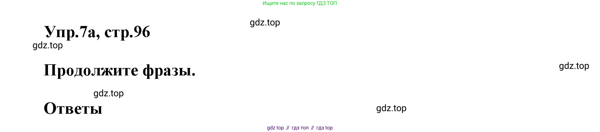 Английский язык (english), 5 класс Учебник, авторы: Афанасьева Ольга Васильевна (Afanasyeva Olga), Михеева Ирина Владимировна (Mikheeva Irina), Баранова Ксения Михайловна (Baranova Ksenia), издательство Просвещение, Москва, 2023, Часть 2, страница 96, номер 7, Решение