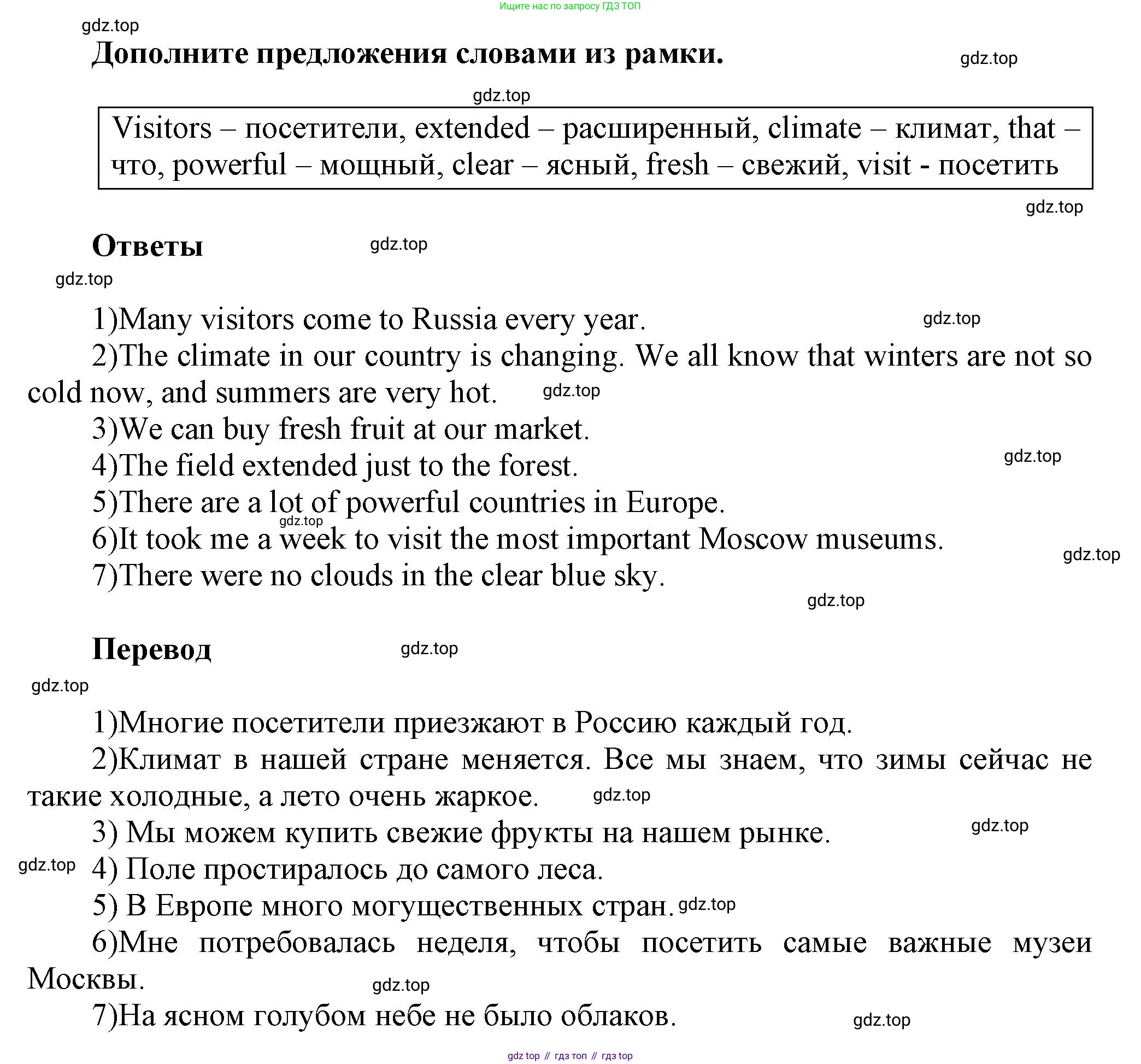 Английский язык (english), 5 класс Учебник, авторы: Афанасьева Ольга Васильевна (Afanasyeva Olga), Михеева Ирина Владимировна (Mikheeva Irina), Баранова Ксения Михайловна (Baranova Ksenia), издательство Просвещение, Москва, 2023, Часть 2, страница 96, номер 8, Решение