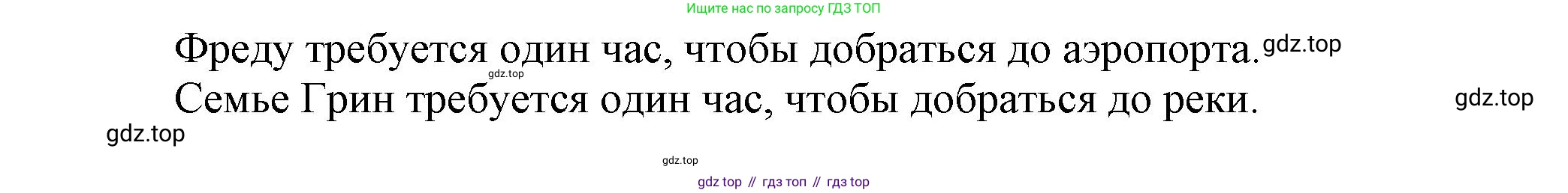 Английский язык (english), 5 класс Учебник, авторы: Афанасьева Ольга Васильевна (Afanasyeva Olga), Михеева Ирина Владимировна (Mikheeva Irina), Баранова Ксения Михайловна (Baranova Ksenia), издательство Просвещение, Москва, 2023, Часть 2, страница 96, номер 9, Решение (продолжение 2)