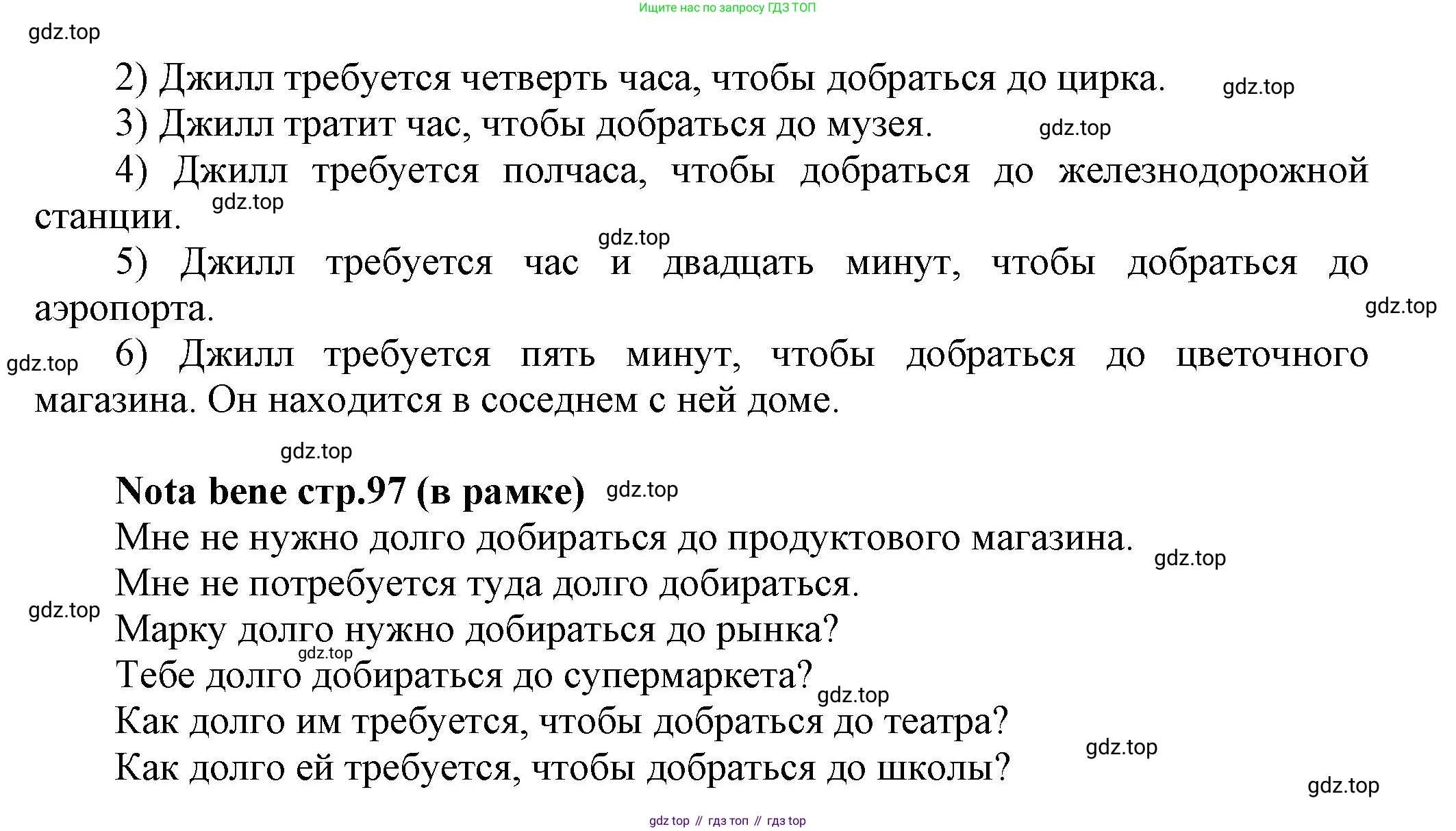 Английский язык (english), 5 класс Учебник, авторы: Афанасьева Ольга Васильевна (Afanasyeva Olga), Михеева Ирина Владимировна (Mikheeva Irina), Баранова Ксения Михайловна (Baranova Ksenia), издательство Просвещение, Москва, 2023, Часть 2, страница 97, номер 1, Решение (продолжение 2)