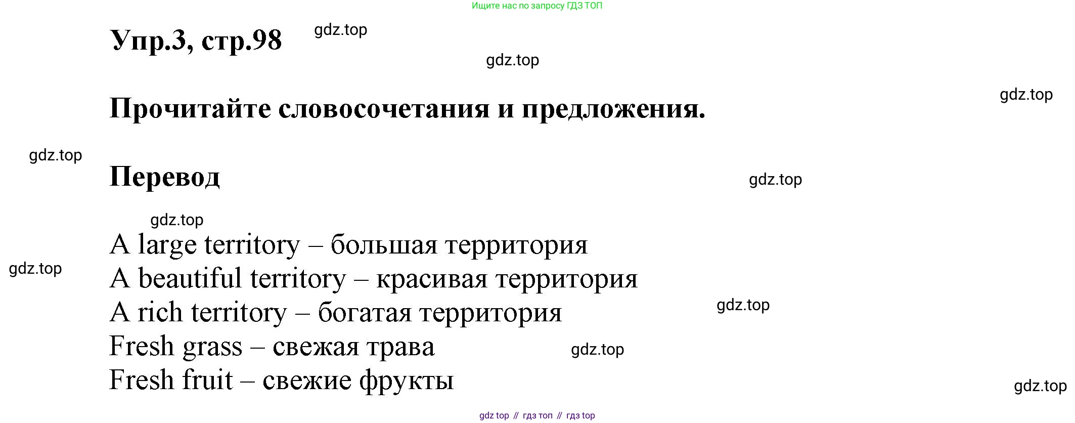 Английский язык (english), 5 класс Учебник, авторы: Афанасьева Ольга Васильевна (Afanasyeva Olga), Михеева Ирина Владимировна (Mikheeva Irina), Баранова Ксения Михайловна (Baranova Ksenia), издательство Просвещение, Москва, 2023, Часть 2, страница 98, номер 3, Решение