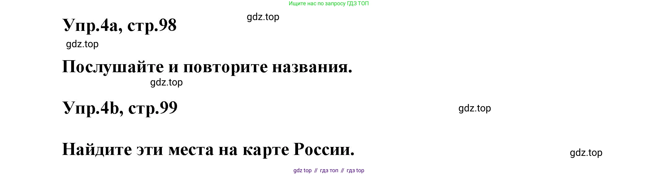 Английский язык (english), 5 класс Учебник, авторы: Афанасьева Ольга Васильевна (Afanasyeva Olga), Михеева Ирина Владимировна (Mikheeva Irina), Баранова Ксения Михайловна (Baranova Ksenia), издательство Просвещение, Москва, 2023, Часть 2, страница 98, номер 4, Решение