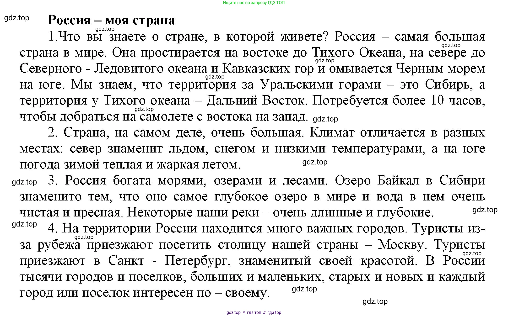 Английский язык (english), 5 класс Учебник, авторы: Афанасьева Ольга Васильевна (Afanasyeva Olga), Михеева Ирина Владимировна (Mikheeva Irina), Баранова Ксения Михайловна (Baranova Ksenia), издательство Просвещение, Москва, 2023, Часть 2, страница 99, номер 5, Решение (продолжение 2)