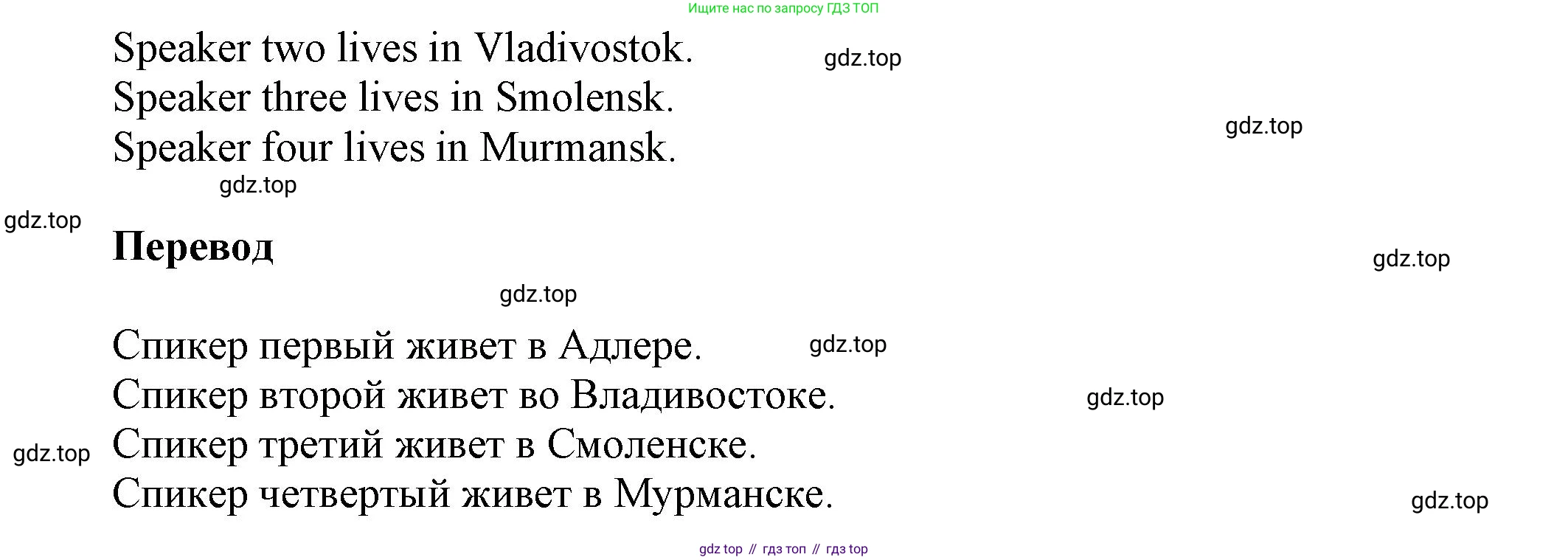 Английский язык (english), 5 класс Учебник, авторы: Афанасьева Ольга Васильевна (Afanasyeva Olga), Михеева Ирина Владимировна (Mikheeva Irina), Баранова Ксения Михайловна (Baranova Ksenia), издательство Просвещение, Москва, 2023, Часть 2, страница 102, номер 1, Решение (продолжение 2)