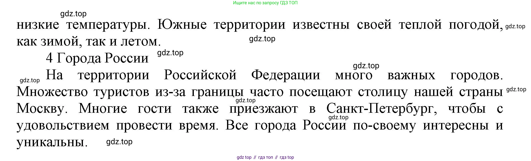 Английский язык (english), 5 класс Учебник, авторы: Афанасьева Ольга Васильевна (Afanasyeva Olga), Михеева Ирина Владимировна (Mikheeva Irina), Баранова Ксения Михайловна (Baranova Ksenia), издательство Просвещение, Москва, 2023, Часть 2, страница 103, номер 3, Решение (продолжение 2)