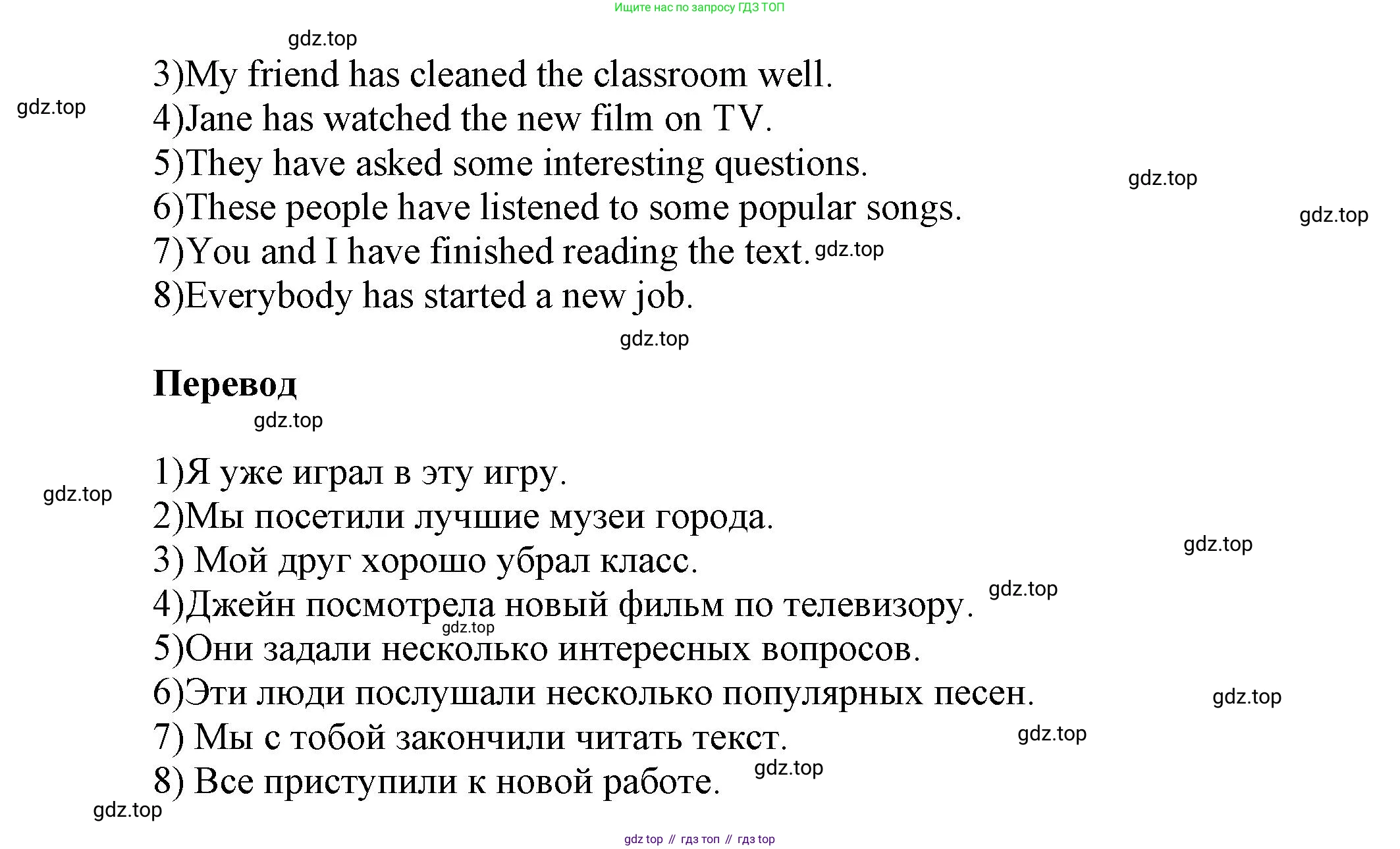 Английский язык (english), 5 класс Учебник, авторы: Афанасьева Ольга Васильевна (Afanasyeva Olga), Михеева Ирина Владимировна (Mikheeva Irina), Баранова Ксения Михайловна (Baranova Ksenia), издательство Просвещение, Москва, 2023, Часть 2, страница 105, номер 5, Решение (продолжение 2)