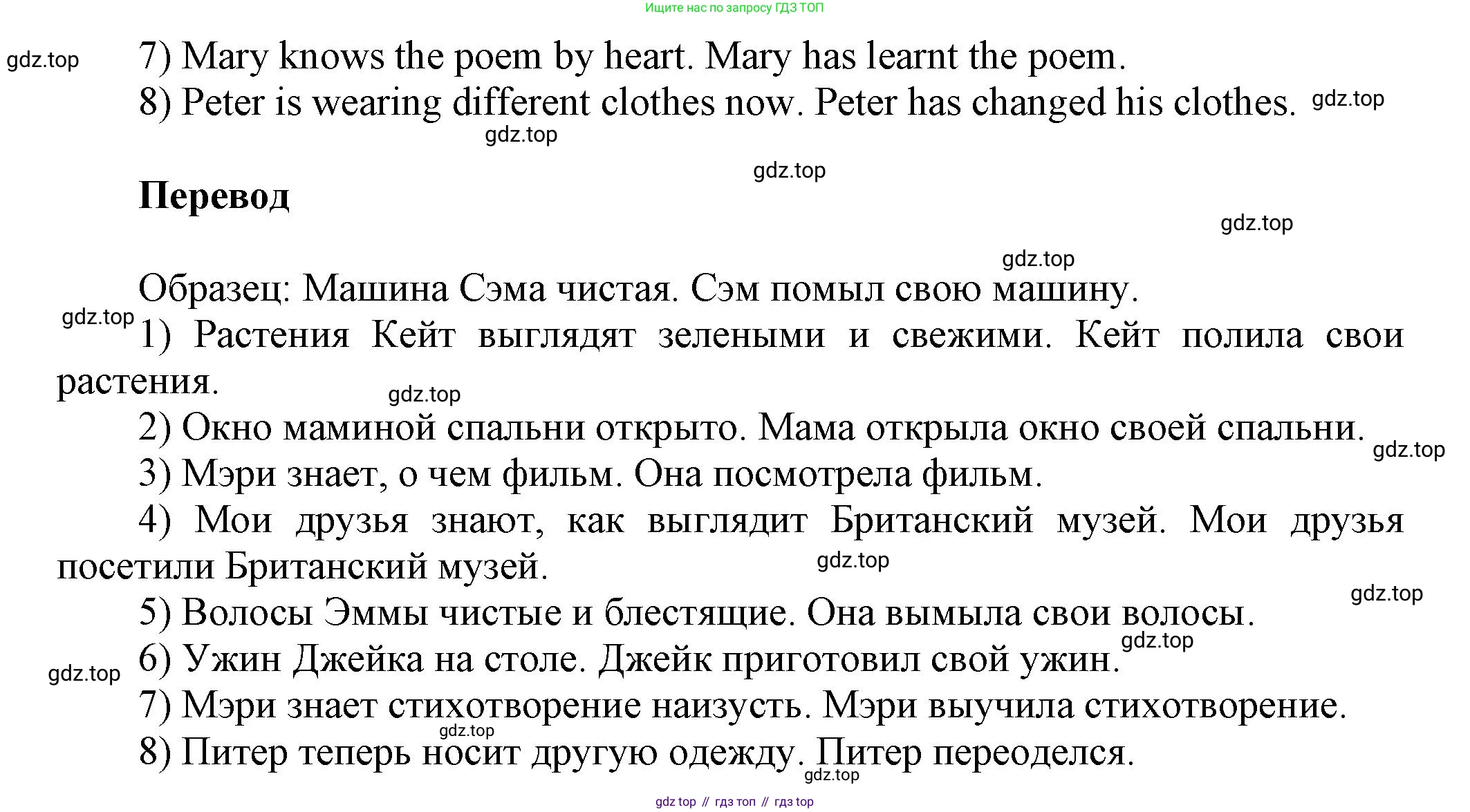 Английский язык (english), 5 класс Учебник, авторы: Афанасьева Ольга Васильевна (Afanasyeva Olga), Михеева Ирина Владимировна (Mikheeva Irina), Баранова Ксения Михайловна (Baranova Ksenia), издательство Просвещение, Москва, 2023, Часть 2, страница 107, номер 8, Решение (продолжение 2)