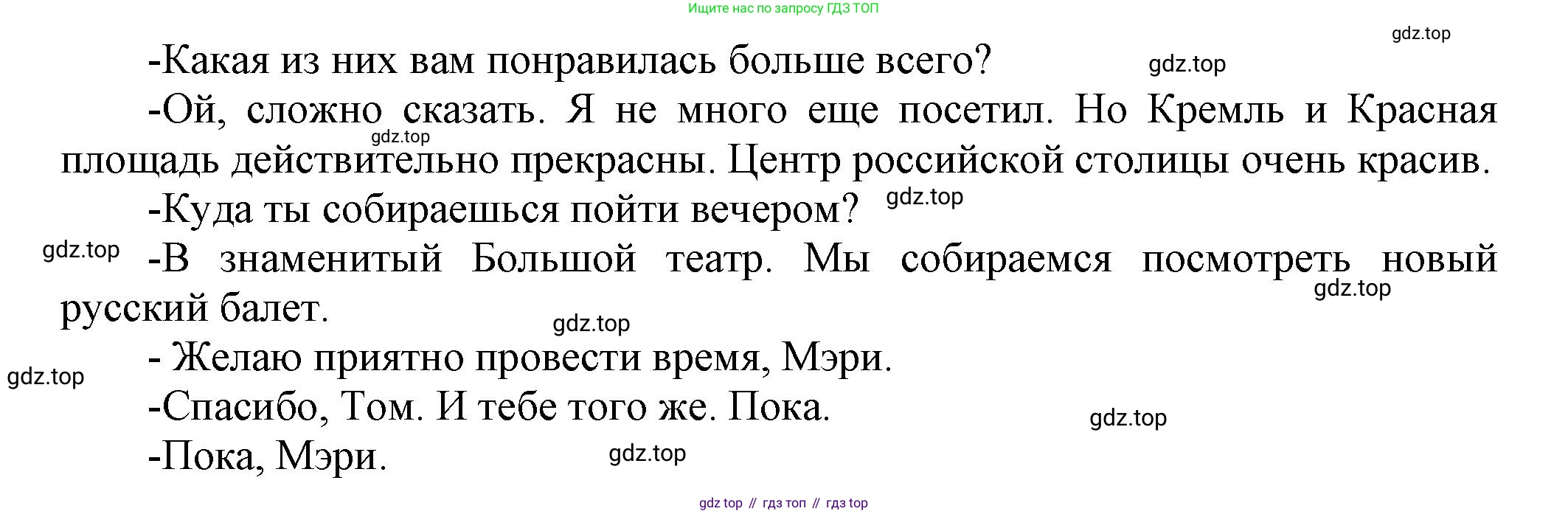 Английский язык (english), 5 класс Учебник, авторы: Афанасьева Ольга Васильевна (Afanasyeva Olga), Михеева Ирина Владимировна (Mikheeva Irina), Баранова Ксения Михайловна (Baranova Ksenia), издательство Просвещение, Москва, 2023, Часть 2, страница 107, номер 1, Решение (продолжение 2)