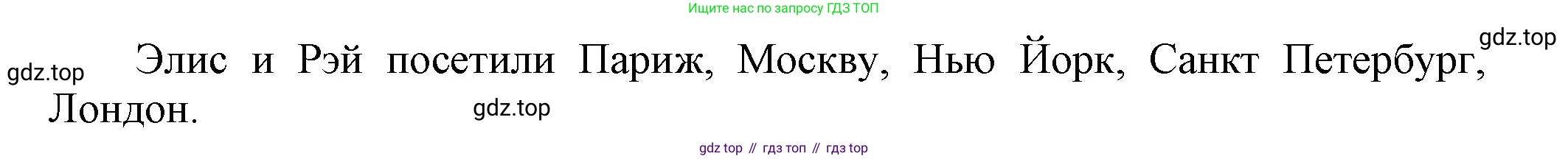 Английский язык (english), 5 класс Учебник, авторы: Афанасьева Ольга Васильевна (Afanasyeva Olga), Михеева Ирина Владимировна (Mikheeva Irina), Баранова Ксения Михайловна (Baranova Ksenia), издательство Просвещение, Москва, 2023, Часть 2, страница 112, номер 10, Решение (продолжение 2)