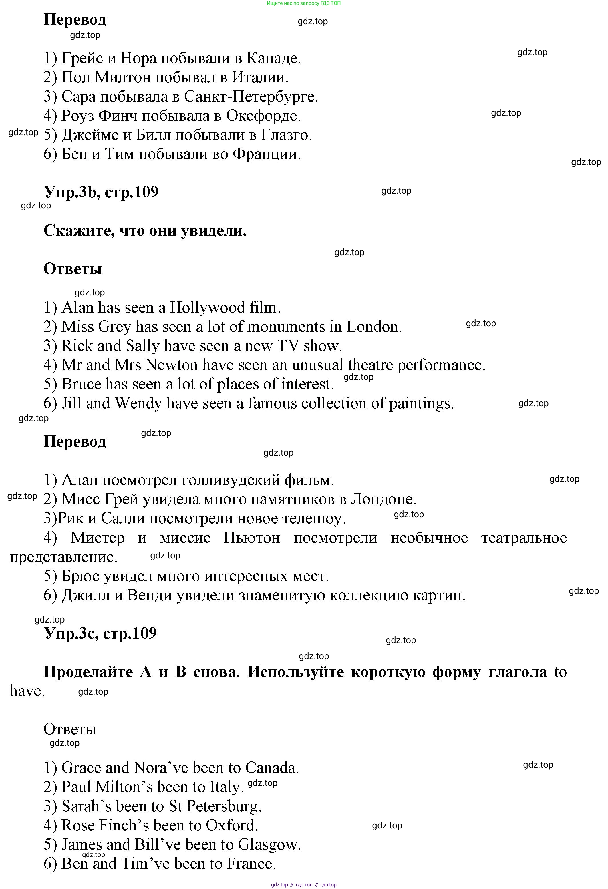 Английский язык (english), 5 класс Учебник, авторы: Афанасьева Ольга Васильевна (Afanasyeva Olga), Михеева Ирина Владимировна (Mikheeva Irina), Баранова Ксения Михайловна (Baranova Ksenia), издательство Просвещение, Москва, 2023, Часть 2, страница 108, номер 3, Решение (продолжение 2)