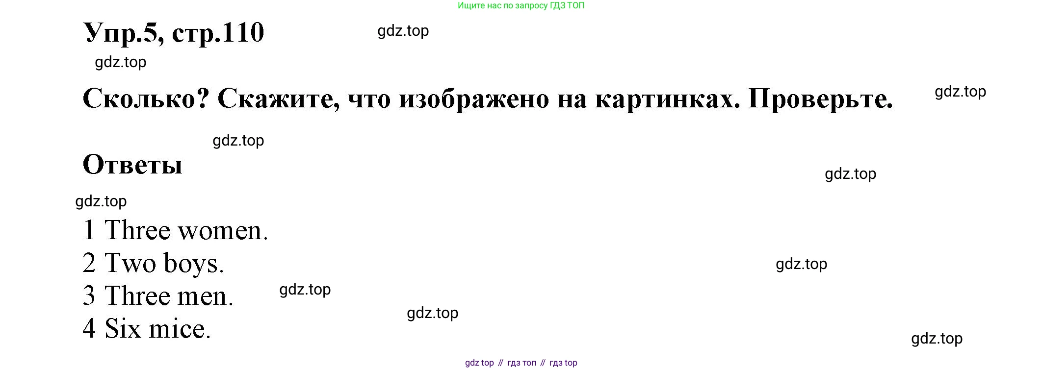 Английский язык (english), 5 класс Учебник, авторы: Афанасьева Ольга Васильевна (Afanasyeva Olga), Михеева Ирина Владимировна (Mikheeva Irina), Баранова Ксения Михайловна (Baranova Ksenia), издательство Просвещение, Москва, 2023, Часть 2, страница 110, номер 5, Решение