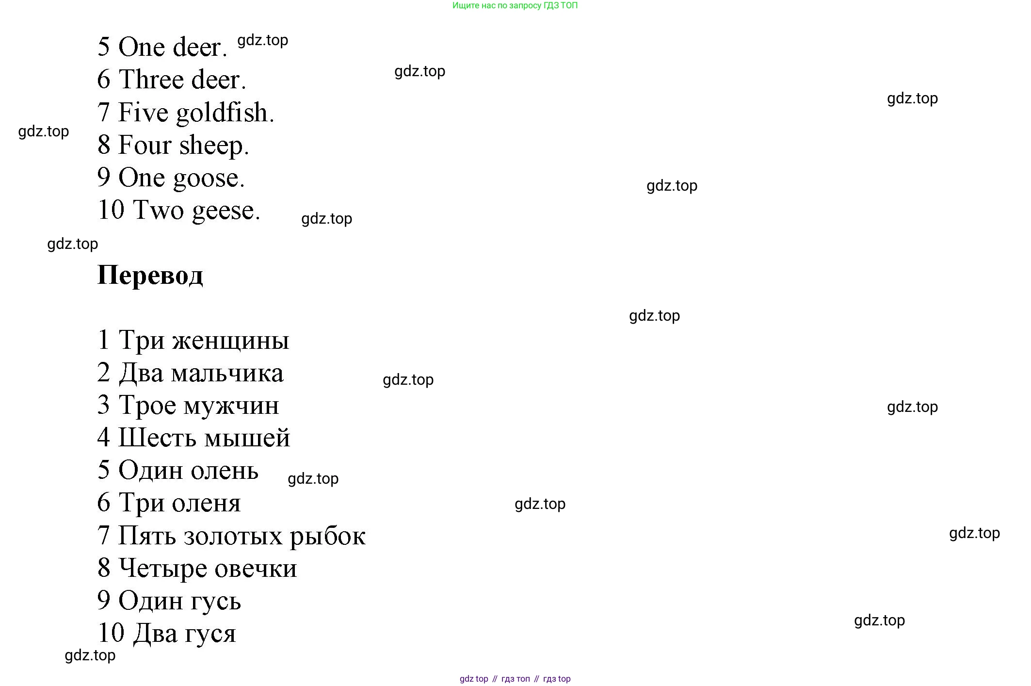 Английский язык (english), 5 класс Учебник, авторы: Афанасьева Ольга Васильевна (Afanasyeva Olga), Михеева Ирина Владимировна (Mikheeva Irina), Баранова Ксения Михайловна (Baranova Ksenia), издательство Просвещение, Москва, 2023, Часть 2, страница 110, номер 5, Решение (продолжение 2)