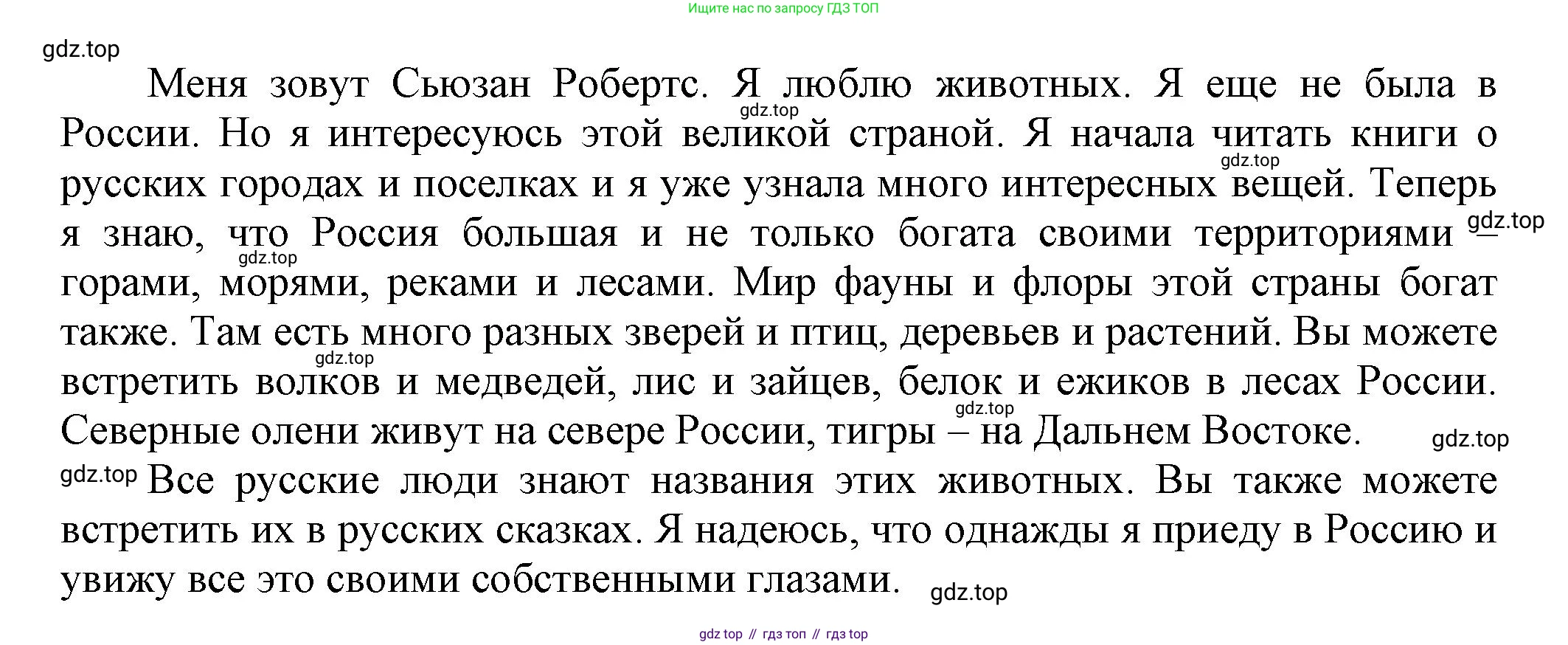 Английский язык (english), 5 класс Учебник, авторы: Афанасьева Ольга Васильевна (Afanasyeva Olga), Михеева Ирина Владимировна (Mikheeva Irina), Баранова Ксения Михайловна (Baranova Ksenia), издательство Просвещение, Москва, 2023, Часть 2, страница 111, номер 6, Решение (продолжение 2)