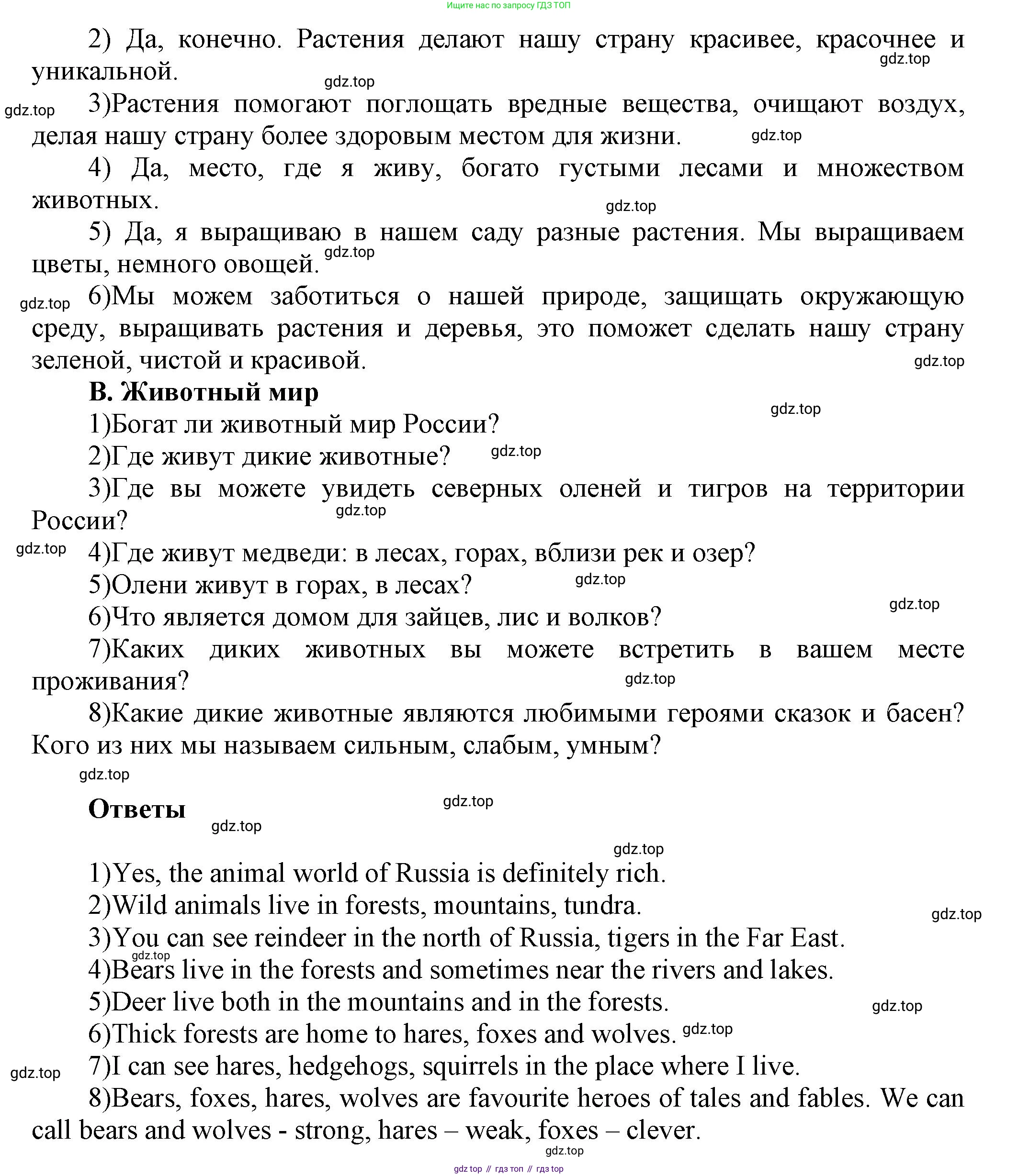 Английский язык (english), 5 класс Учебник, авторы: Афанасьева Ольга Васильевна (Afanasyeva Olga), Михеева Ирина Владимировна (Mikheeva Irina), Баранова Ксения Михайловна (Baranova Ksenia), издательство Просвещение, Москва, 2023, Часть 2, страница 111, номер 7, Решение (продолжение 2)