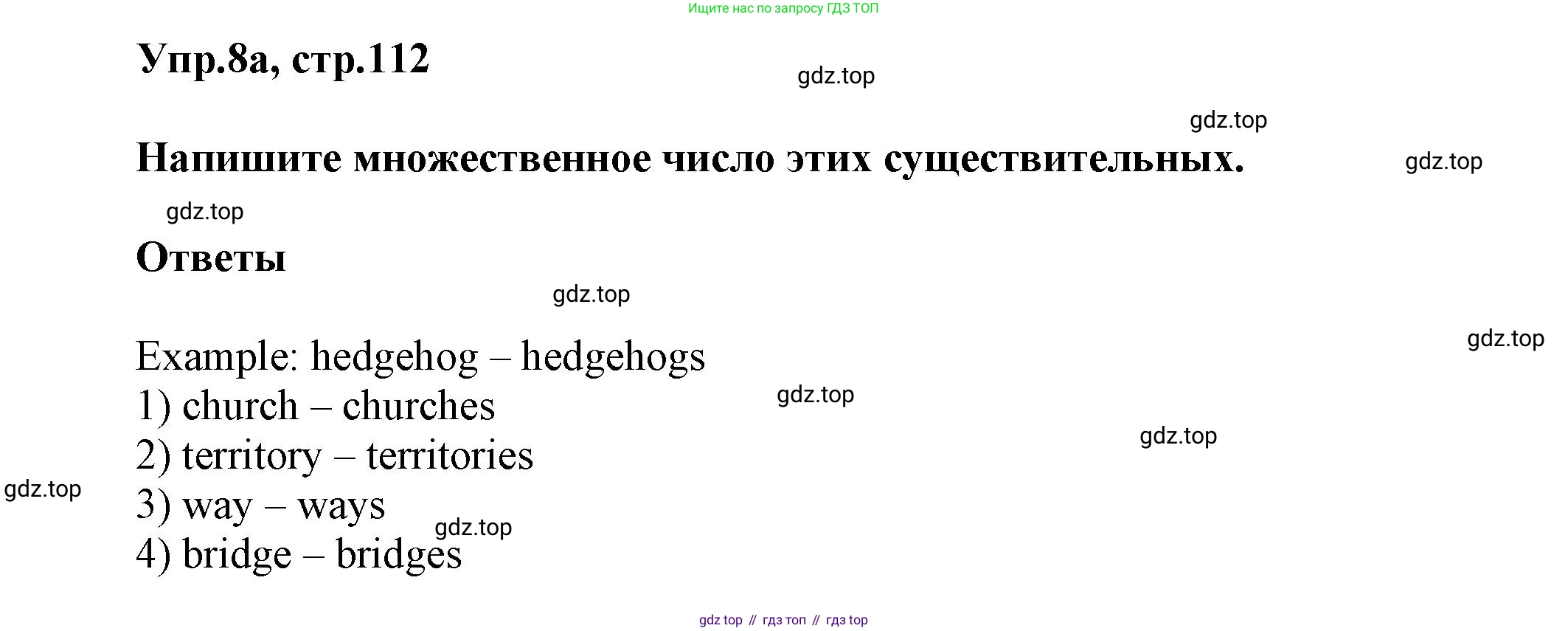 Английский язык (english), 5 класс Учебник, авторы: Афанасьева Ольга Васильевна (Afanasyeva Olga), Михеева Ирина Владимировна (Mikheeva Irina), Баранова Ксения Михайловна (Baranova Ksenia), издательство Просвещение, Москва, 2023, Часть 2, страница 112, номер 8, Решение