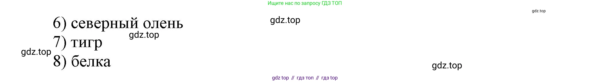 Английский язык (english), 5 класс Учебник, авторы: Афанасьева Ольга Васильевна (Afanasyeva Olga), Михеева Ирина Владимировна (Mikheeva Irina), Баранова Ксения Михайловна (Baranova Ksenia), издательство Просвещение, Москва, 2023, Часть 2, страница 112, номер 8, Решение (продолжение 3)