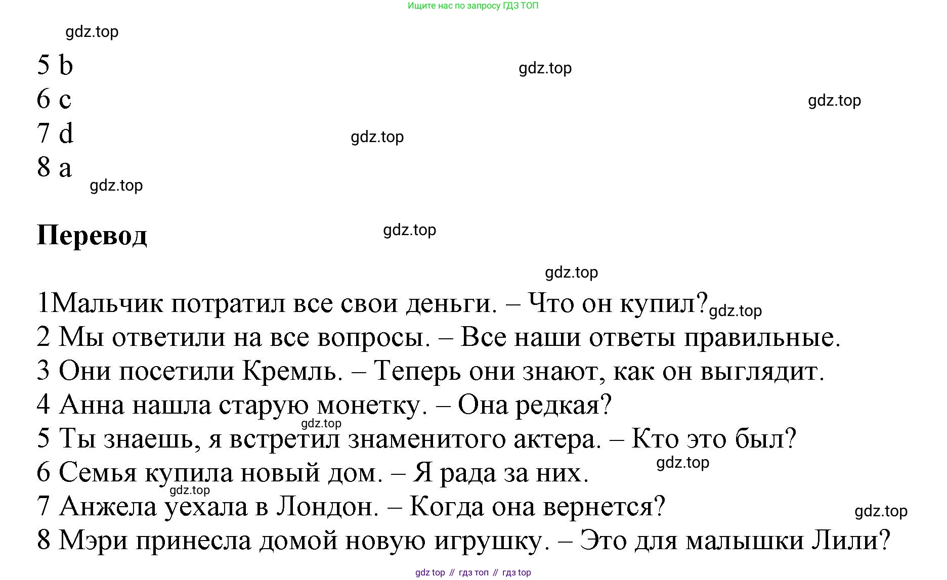 Английский язык (english), 5 класс Учебник, авторы: Афанасьева Ольга Васильевна (Afanasyeva Olga), Михеева Ирина Владимировна (Mikheeva Irina), Баранова Ксения Михайловна (Baranova Ksenia), издательство Просвещение, Москва, 2023, Часть 2, страница 113, номер 2, Решение (продолжение 2)