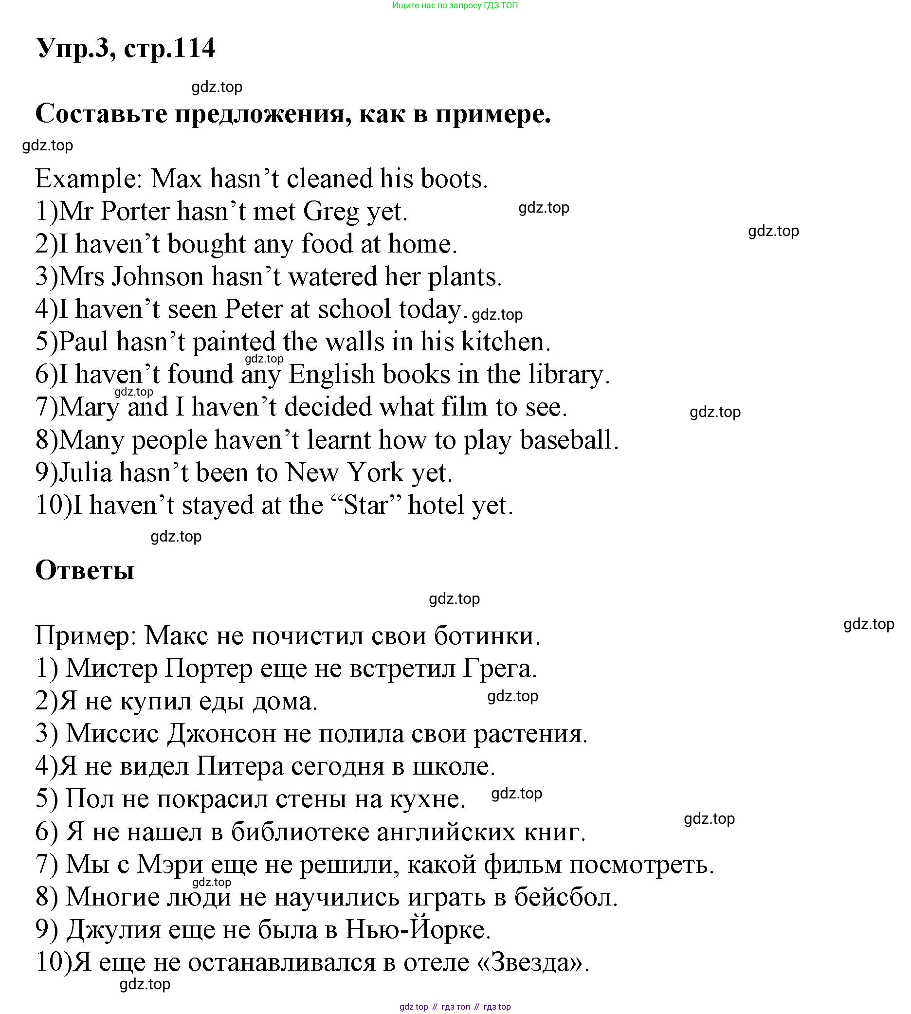 Английский язык (english), 5 класс Учебник, авторы: Афанасьева Ольга Васильевна (Afanasyeva Olga), Михеева Ирина Владимировна (Mikheeva Irina), Баранова Ксения Михайловна (Baranova Ksenia), издательство Просвещение, Москва, 2023, Часть 2, страница 114, номер 3, Решение