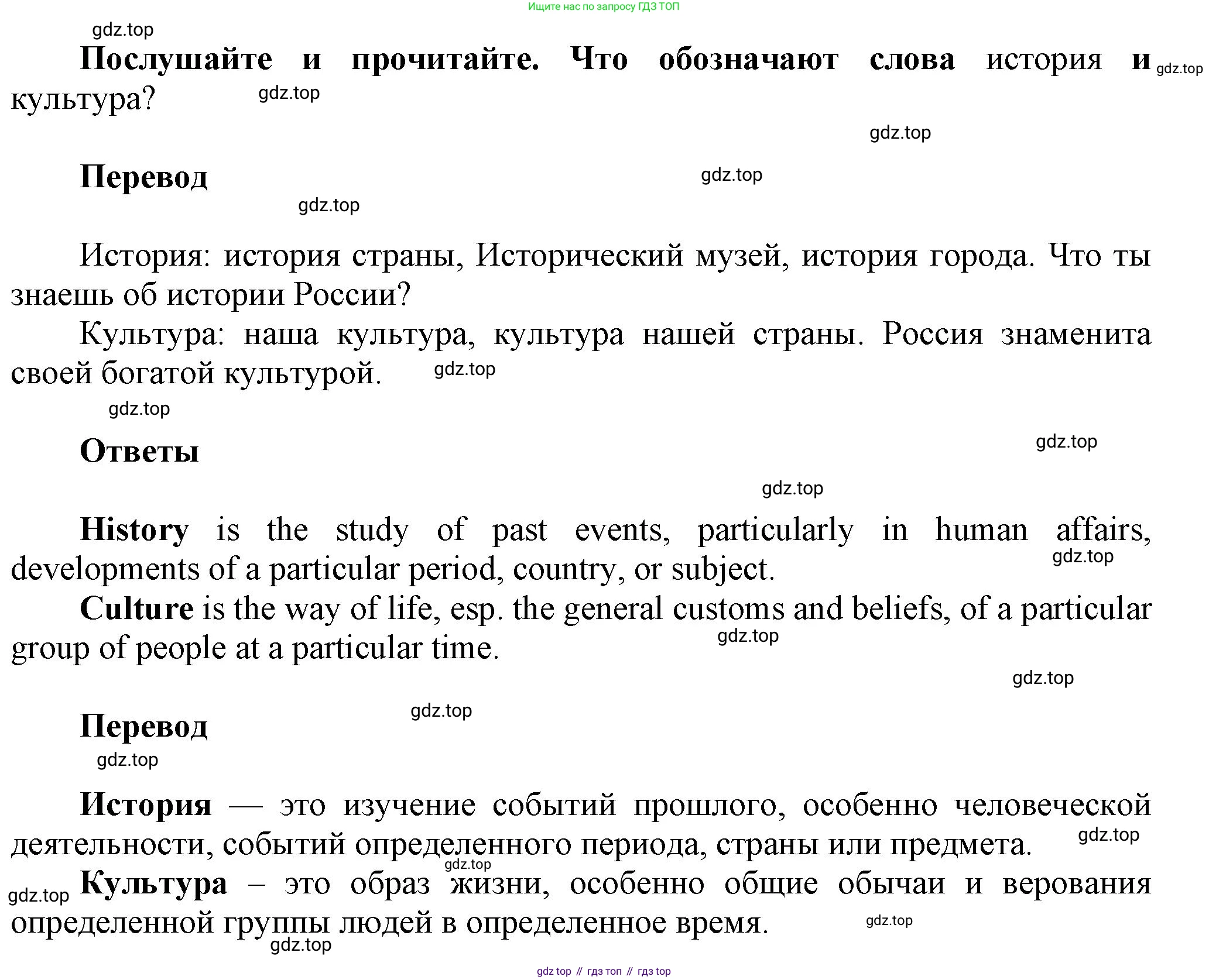 Английский язык (english), 5 класс Учебник, авторы: Афанасьева Ольга Васильевна (Afanasyeva Olga), Михеева Ирина Владимировна (Mikheeva Irina), Баранова Ксения Михайловна (Baranova Ksenia), издательство Просвещение, Москва, 2023, Часть 2, страница 114, номер 4, Решение