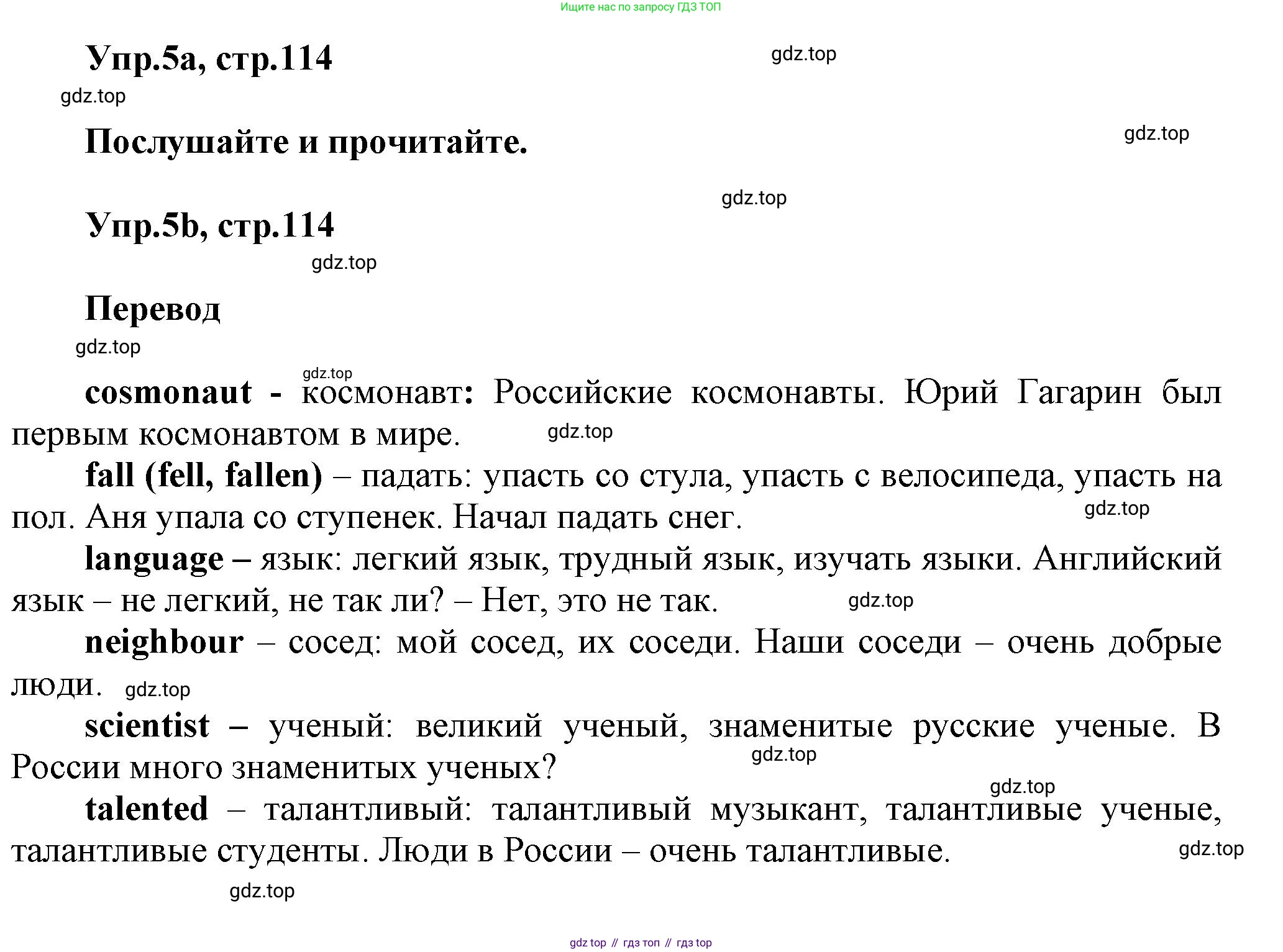 Английский язык (english), 5 класс Учебник, авторы: Афанасьева Ольга Васильевна (Afanasyeva Olga), Михеева Ирина Владимировна (Mikheeva Irina), Баранова Ксения Михайловна (Baranova Ksenia), издательство Просвещение, Москва, 2023, Часть 2, страница 114, номер 5, Решение