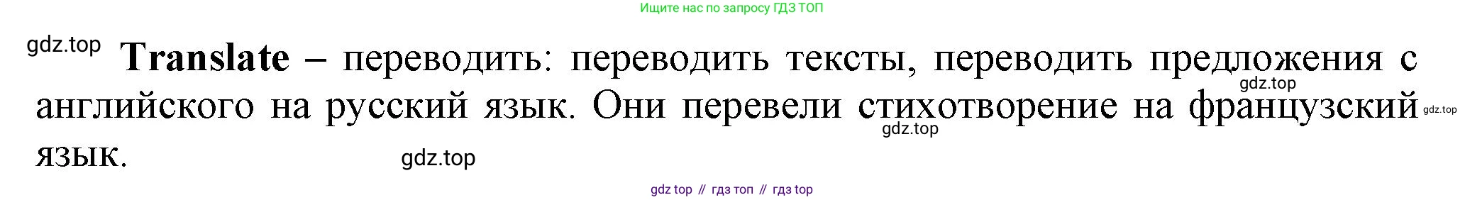Английский язык (english), 5 класс Учебник, авторы: Афанасьева Ольга Васильевна (Afanasyeva Olga), Михеева Ирина Владимировна (Mikheeva Irina), Баранова Ксения Михайловна (Baranova Ksenia), издательство Просвещение, Москва, 2023, Часть 2, страница 114, номер 5, Решение (продолжение 2)