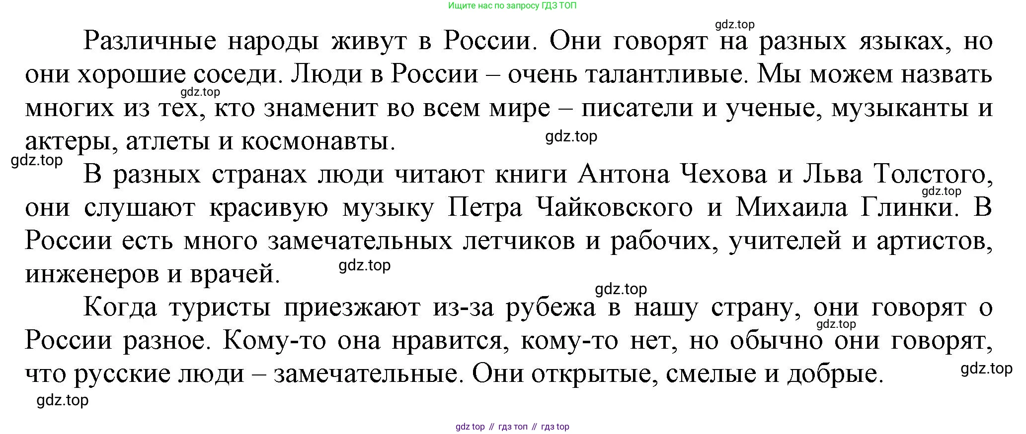 Английский язык (english), 5 класс Учебник, авторы: Афанасьева Ольга Васильевна (Afanasyeva Olga), Михеева Ирина Владимировна (Mikheeva Irina), Баранова Ксения Михайловна (Baranova Ksenia), издательство Просвещение, Москва, 2023, Часть 2, страница 115, номер 7, Решение (продолжение 2)
