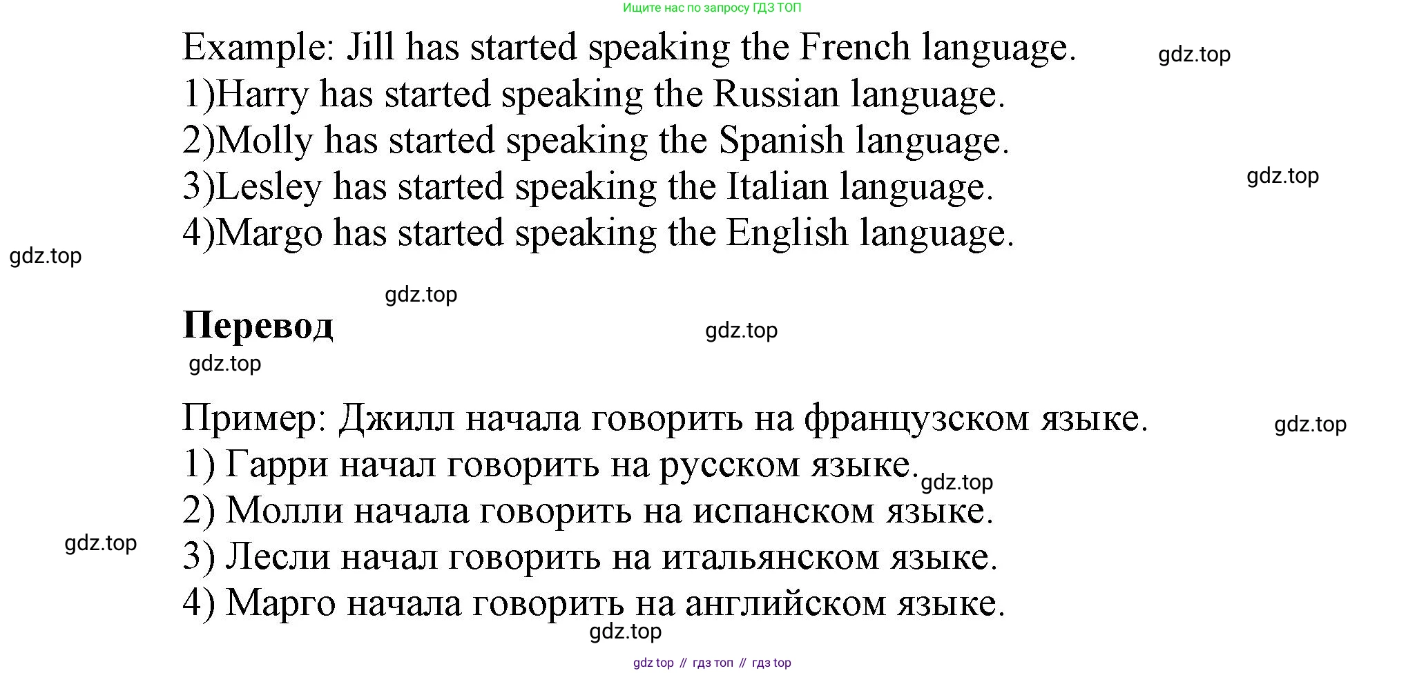 Английский язык (english), 5 класс Учебник, авторы: Афанасьева Ольга Васильевна (Afanasyeva Olga), Михеева Ирина Владимировна (Mikheeva Irina), Баранова Ксения Михайловна (Baranova Ksenia), издательство Просвещение, Москва, 2023, Часть 2, страница 116, номер 9, Решение (продолжение 2)