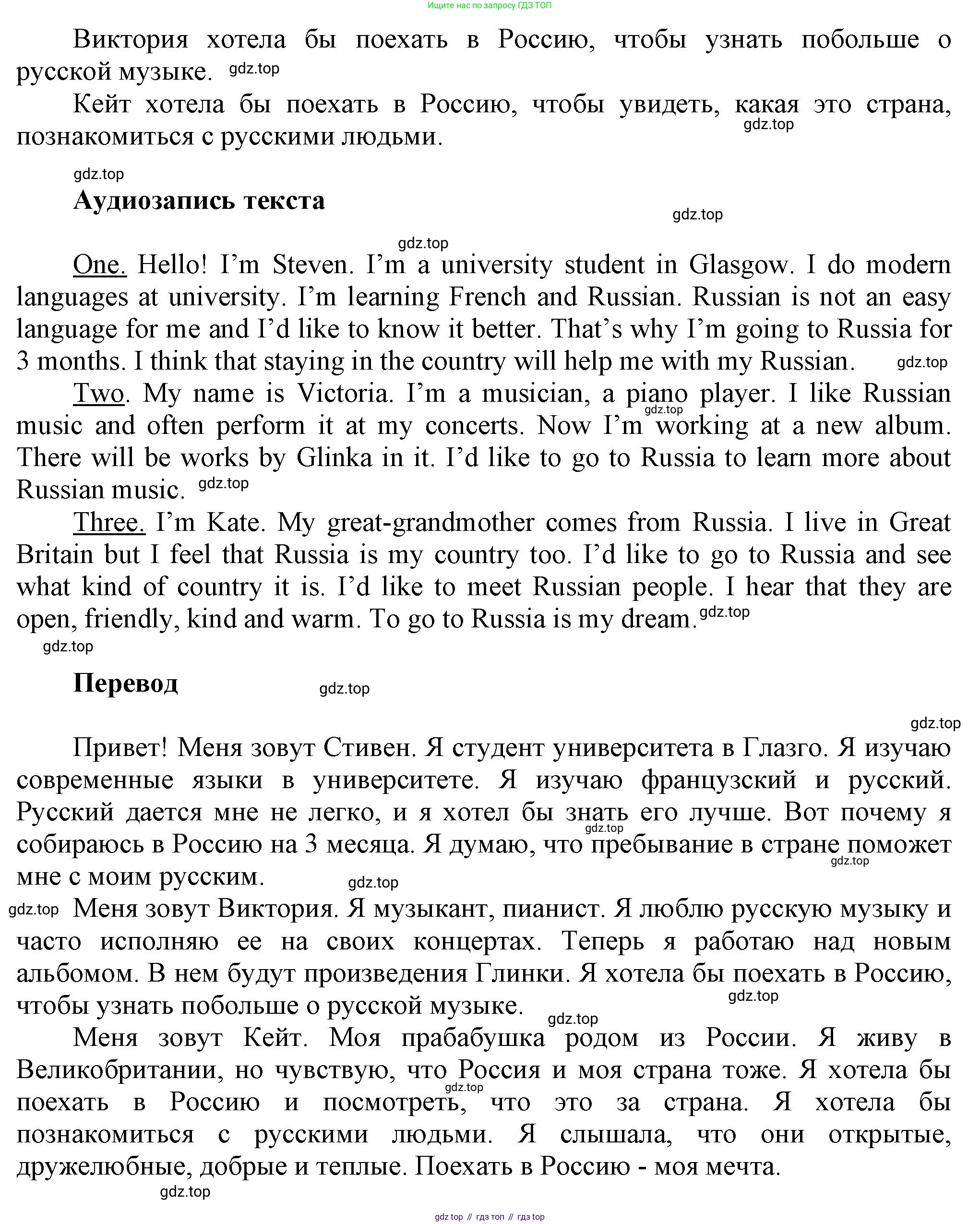 Английский язык (english), 5 класс Учебник, авторы: Афанасьева Ольга Васильевна (Afanasyeva Olga), Михеева Ирина Владимировна (Mikheeva Irina), Баранова Ксения Михайловна (Baranova Ksenia), издательство Просвещение, Москва, 2023, Часть 2, страница 117, номер 1, Решение (продолжение 2)