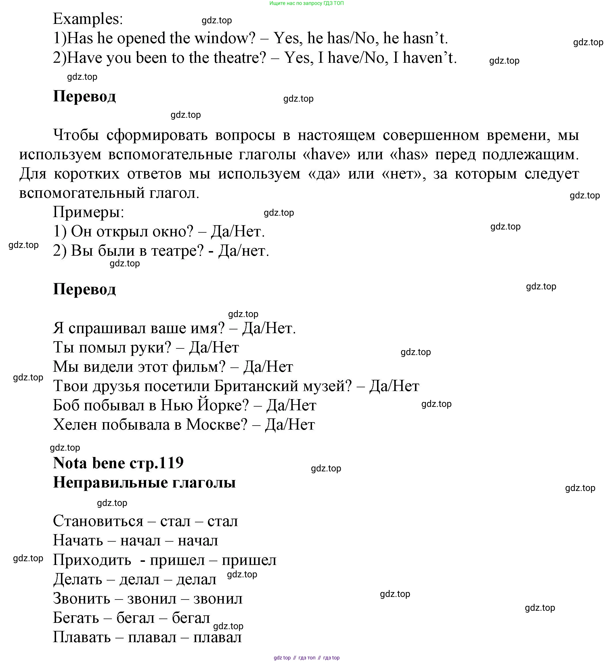 Английский язык (english), 5 класс Учебник, авторы: Афанасьева Ольга Васильевна (Afanasyeva Olga), Михеева Ирина Владимировна (Mikheeva Irina), Баранова Ксения Михайловна (Baranova Ksenia), издательство Просвещение, Москва, 2023, Часть 2, страница 118, номер 4, Решение (продолжение 2)