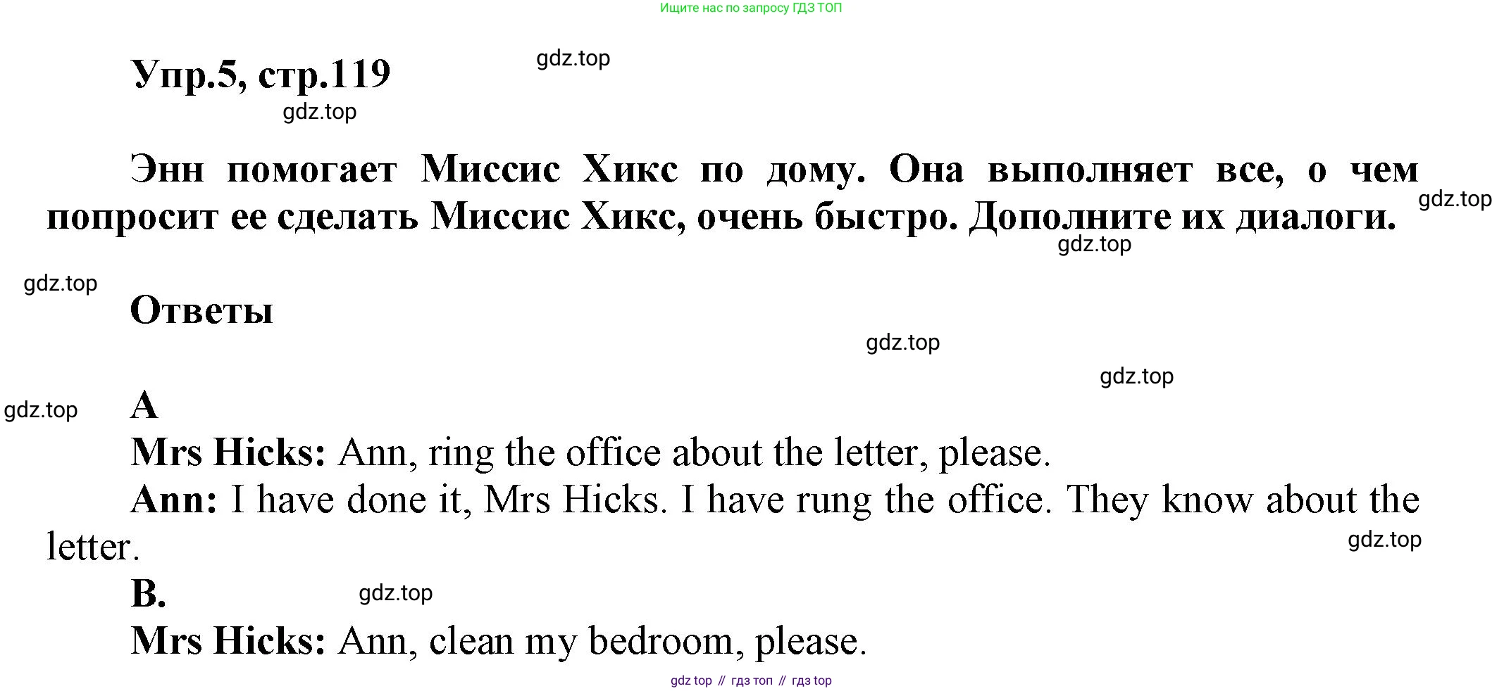 Английский язык (english), 5 класс Учебник, авторы: Афанасьева Ольга Васильевна (Afanasyeva Olga), Михеева Ирина Владимировна (Mikheeva Irina), Баранова Ксения Михайловна (Baranova Ksenia), издательство Просвещение, Москва, 2023, Часть 2, страница 119, номер 5, Решение