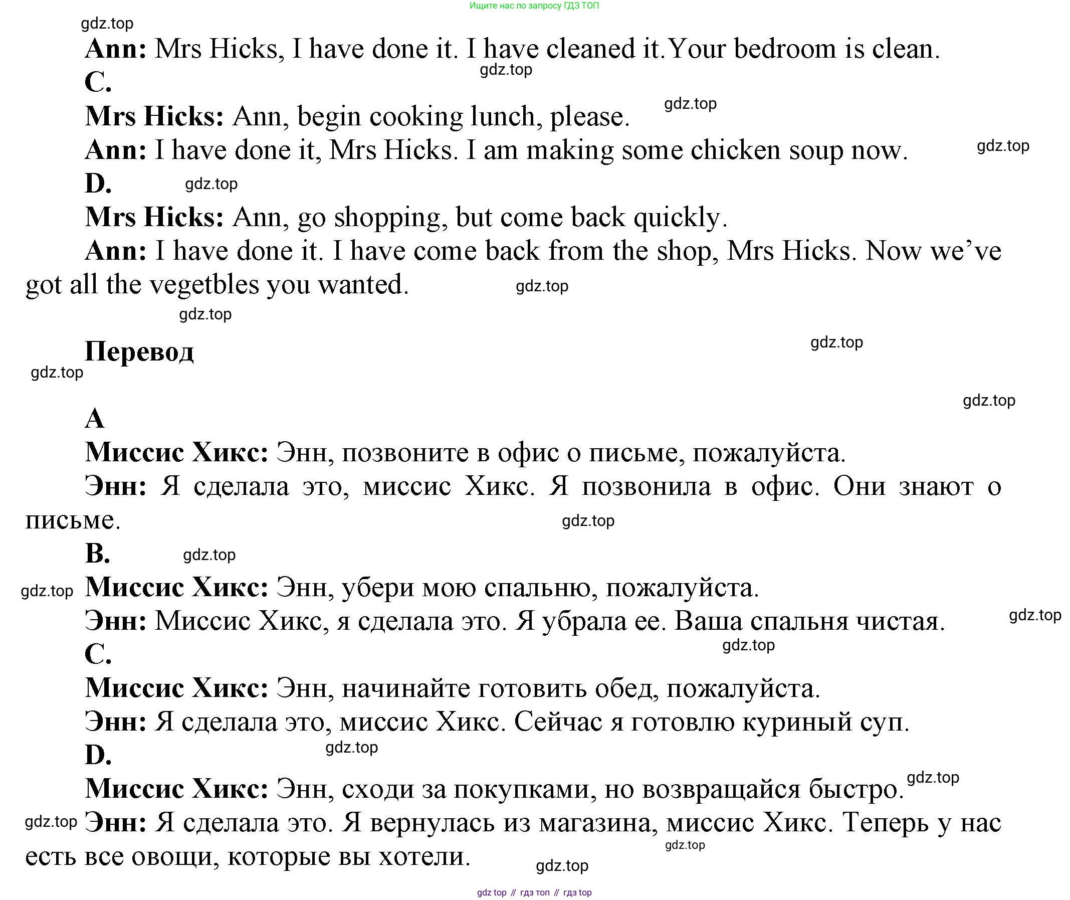 Английский язык (english), 5 класс Учебник, авторы: Афанасьева Ольга Васильевна (Afanasyeva Olga), Михеева Ирина Владимировна (Mikheeva Irina), Баранова Ксения Михайловна (Baranova Ksenia), издательство Просвещение, Москва, 2023, Часть 2, страница 119, номер 5, Решение (продолжение 2)