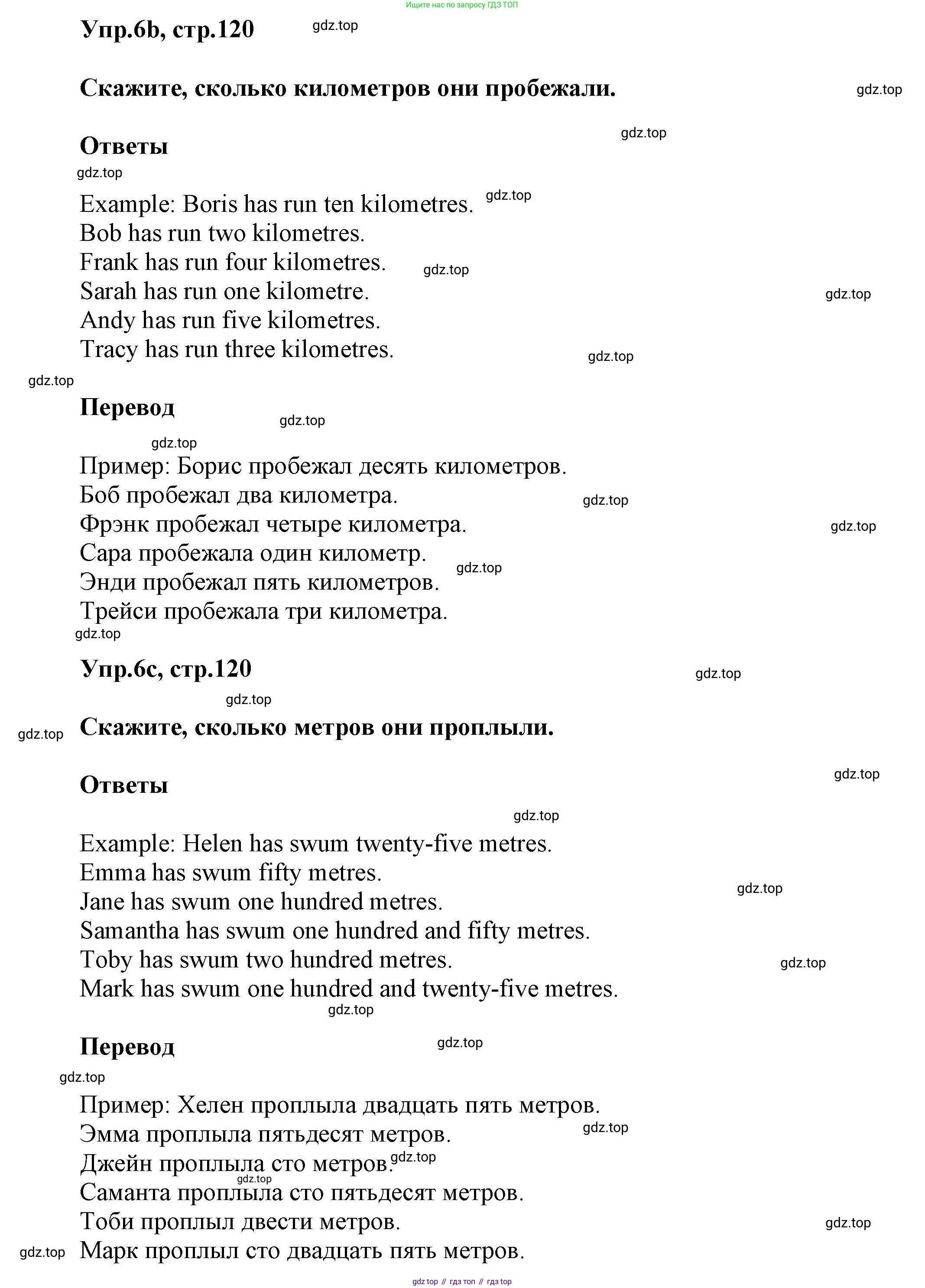 Английский язык (english), 5 класс Учебник, авторы: Афанасьева Ольга Васильевна (Afanasyeva Olga), Михеева Ирина Владимировна (Mikheeva Irina), Баранова Ксения Михайловна (Baranova Ksenia), издательство Просвещение, Москва, 2023, Часть 2, страница 119, номер 6, Решение (продолжение 2)