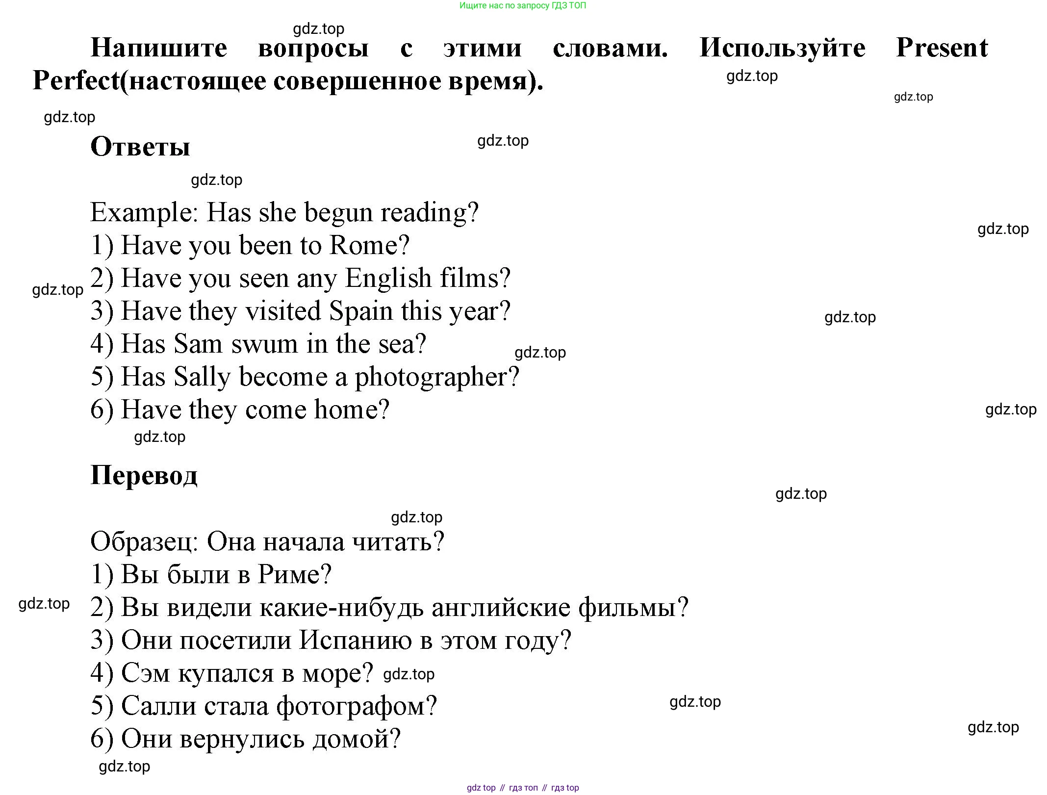 Английский язык (english), 5 класс Учебник, авторы: Афанасьева Ольга Васильевна (Afanasyeva Olga), Михеева Ирина Владимировна (Mikheeva Irina), Баранова Ксения Михайловна (Baranova Ksenia), издательство Просвещение, Москва, 2023, Часть 2, страница 121, номер 9, Решение
